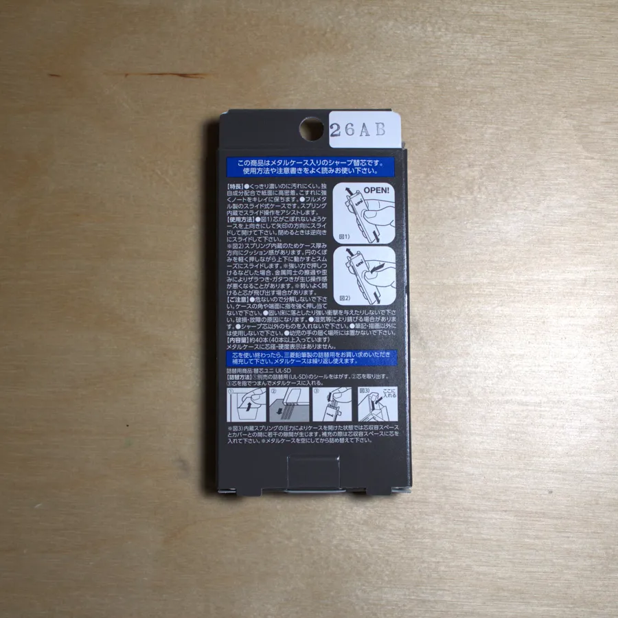 Uni Pencil Lead Metal Case, 0.5 mm (HB)