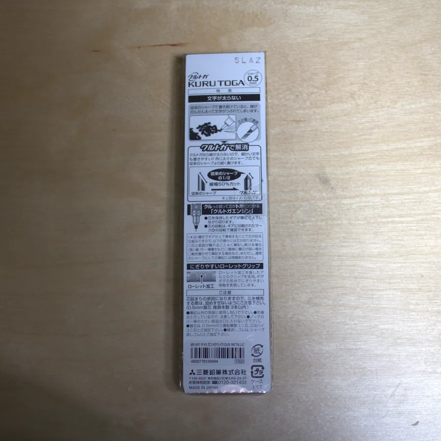 Uni Kuru Toga Roulette Mechanical Pencil - 0.5 mm