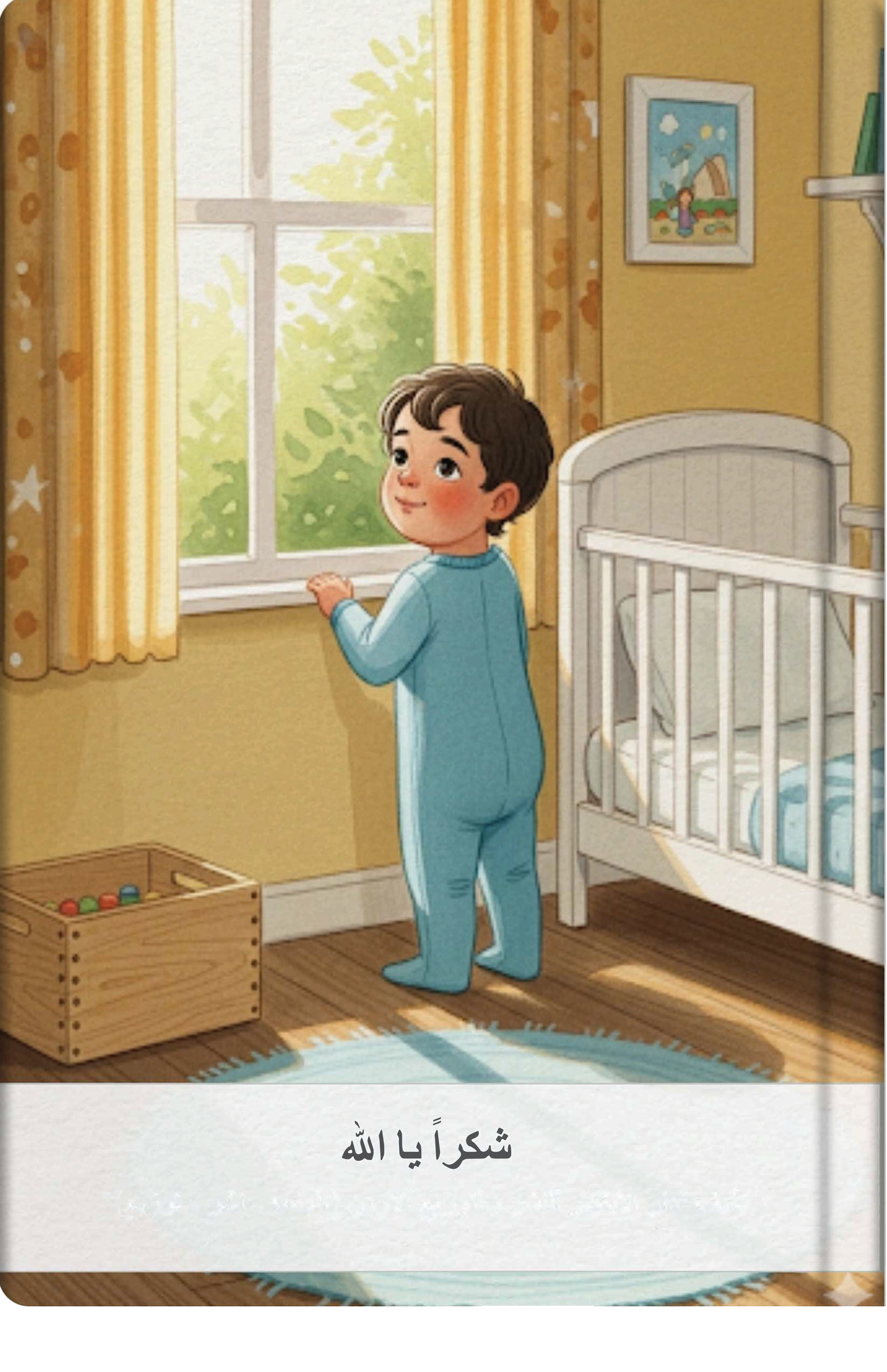 أمي تدعو الله لي