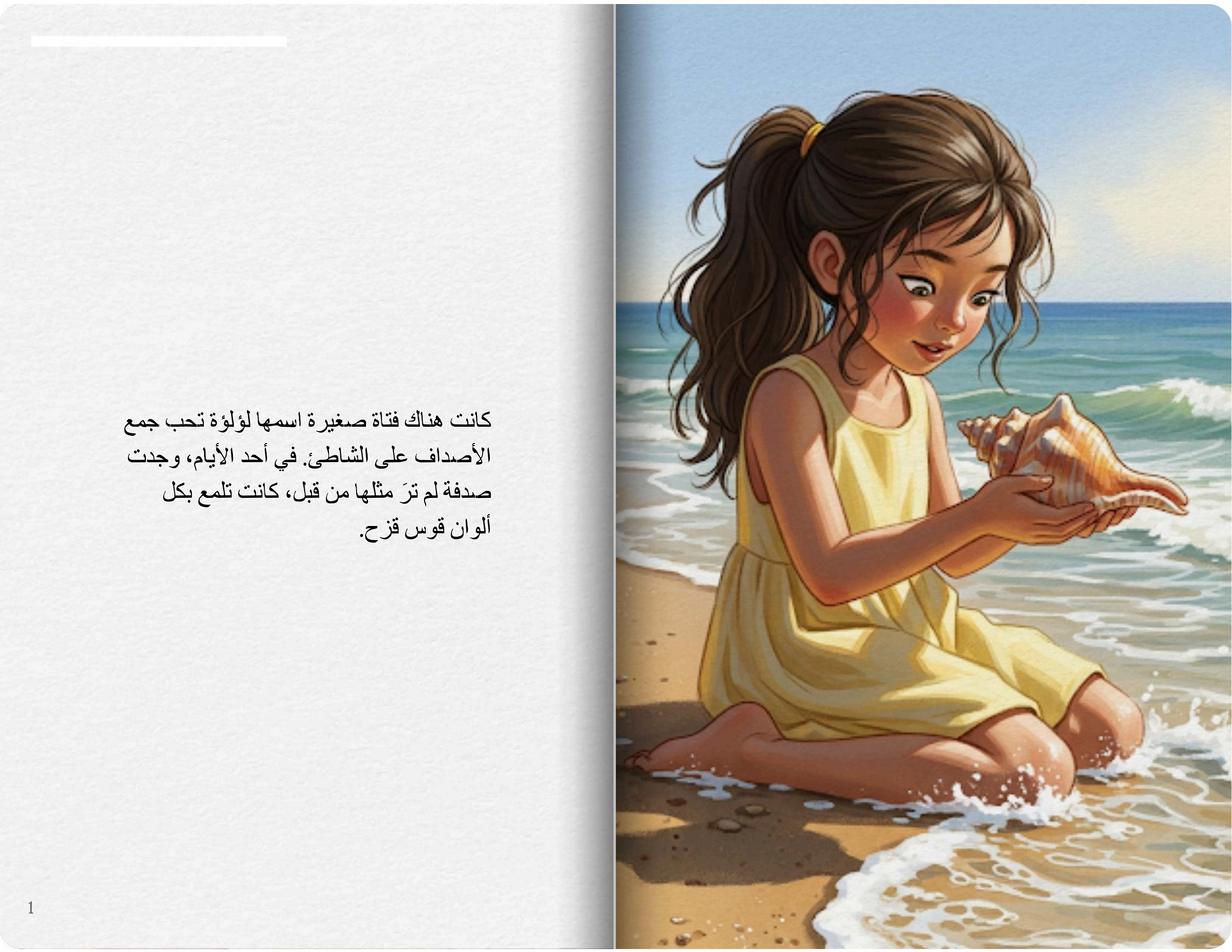 المدينة المفقودة