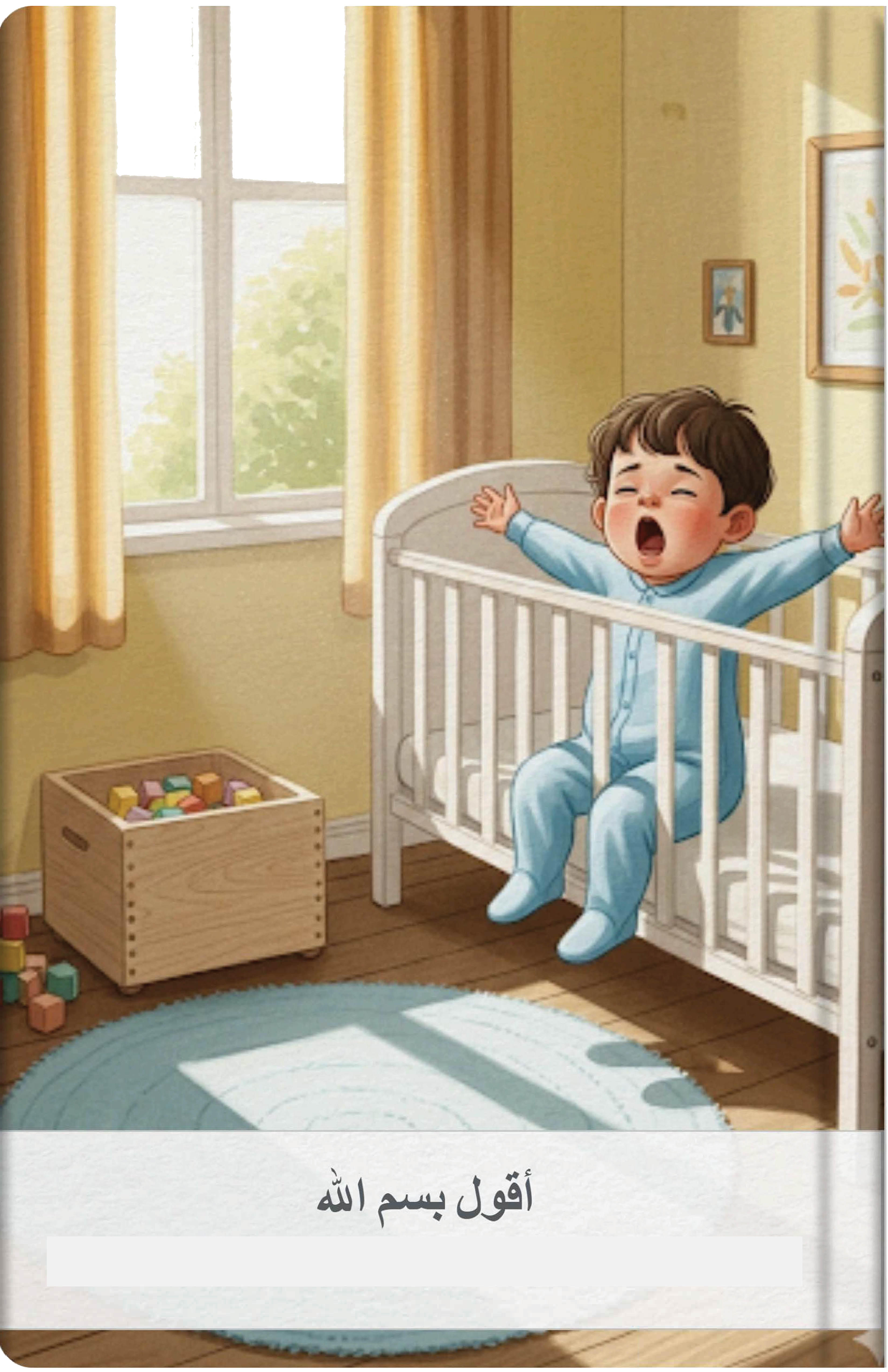 أقول بسم الله للفئة