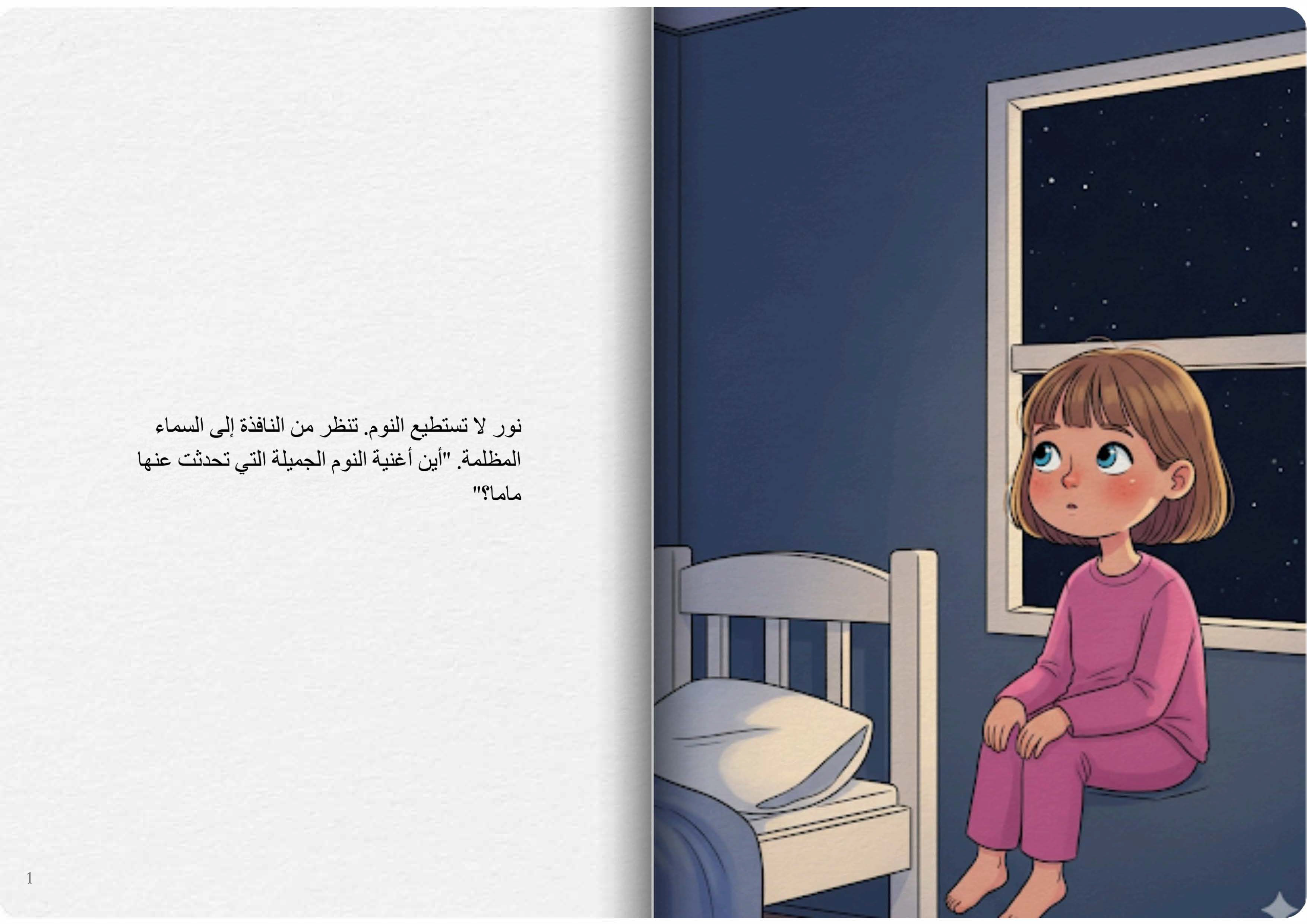 أغنية القمر