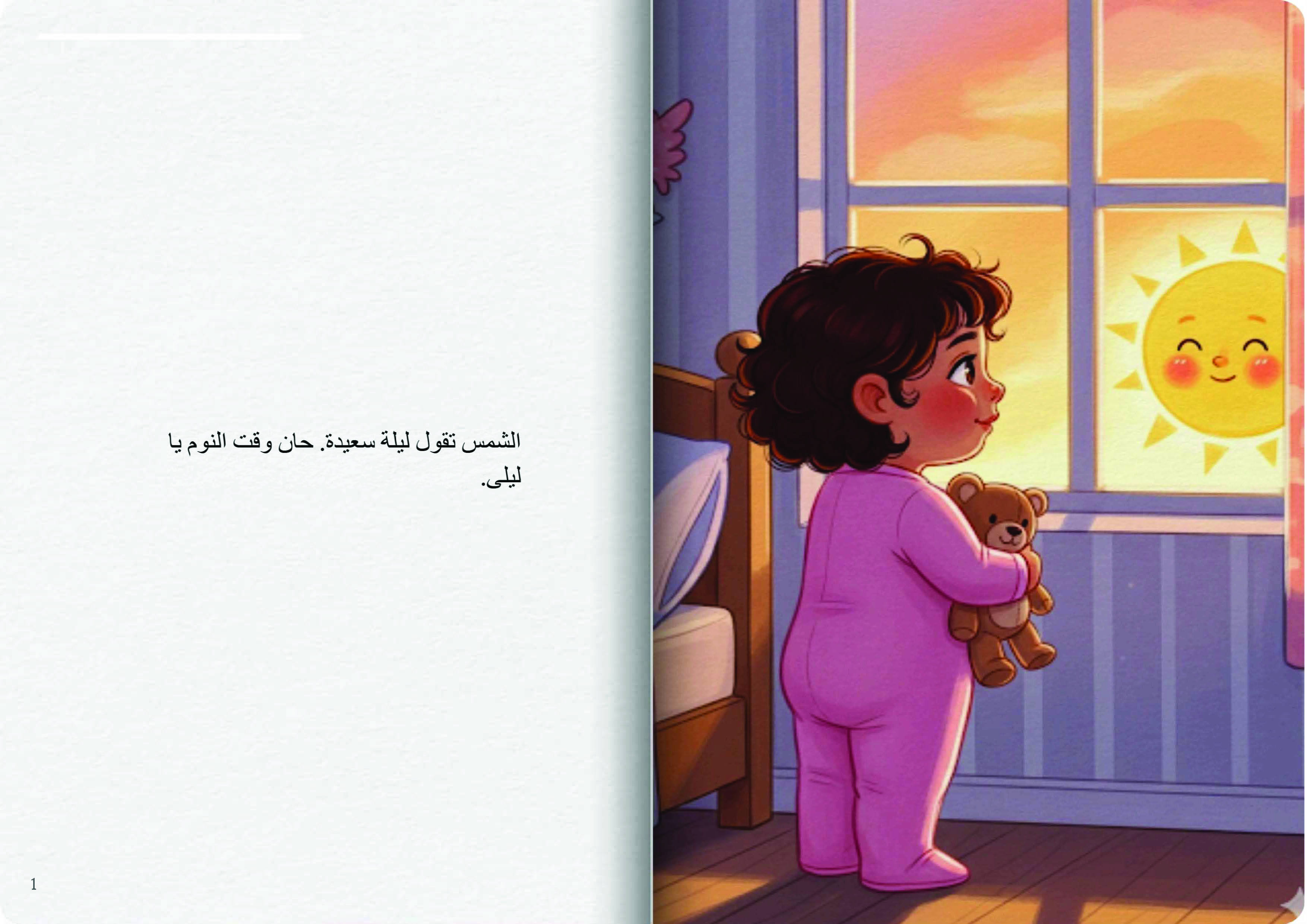 ماما تغني لي