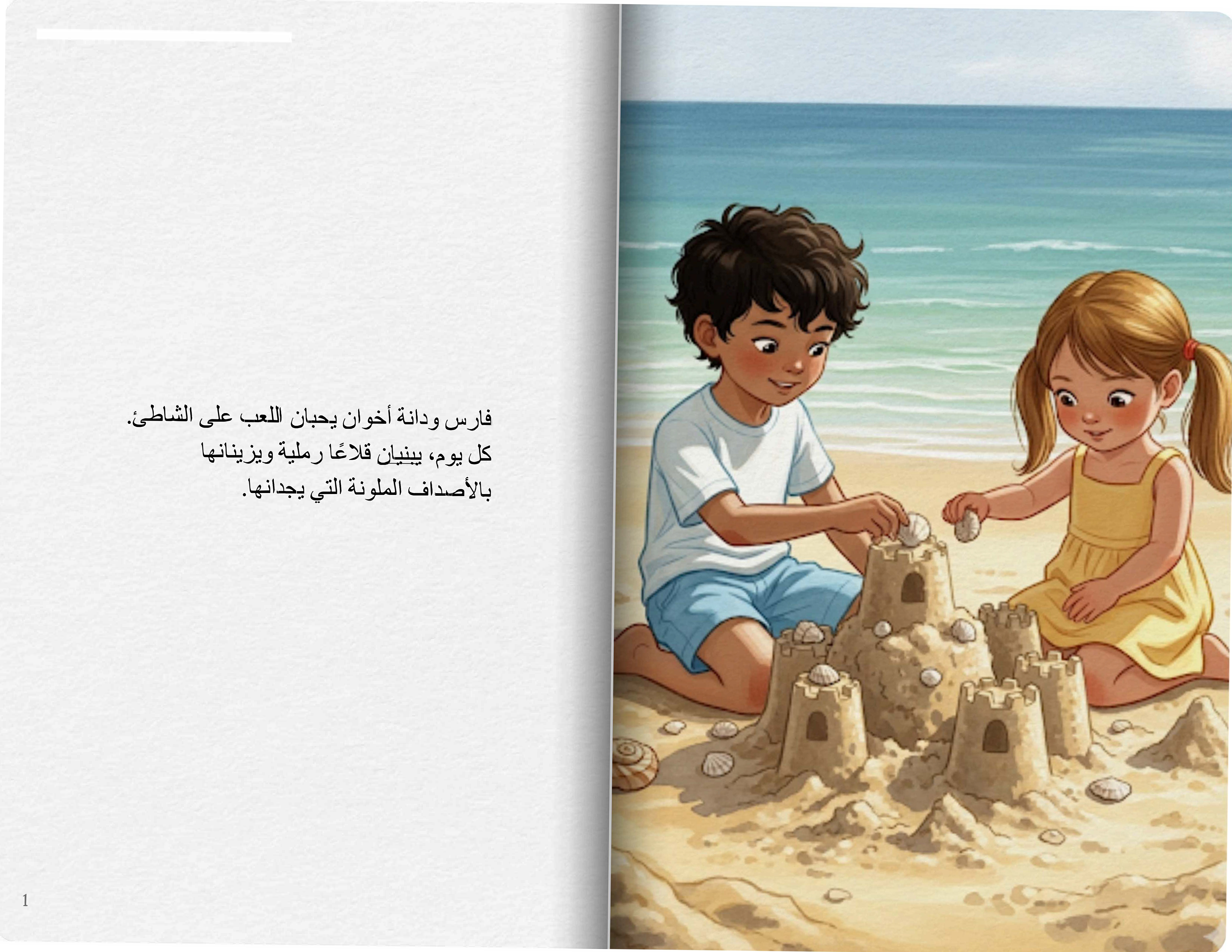 الجزيرة المخفية