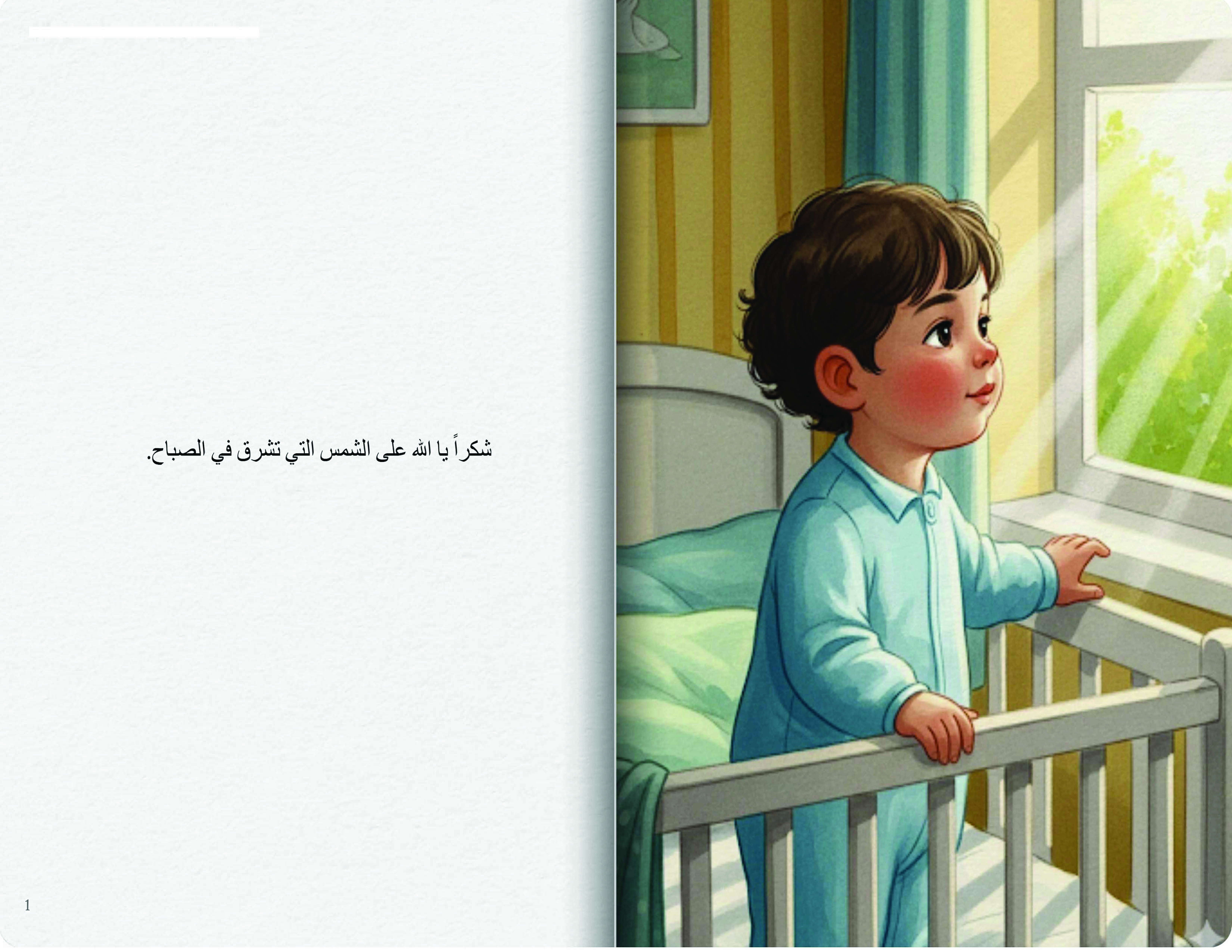 أمي تدعو الله لي