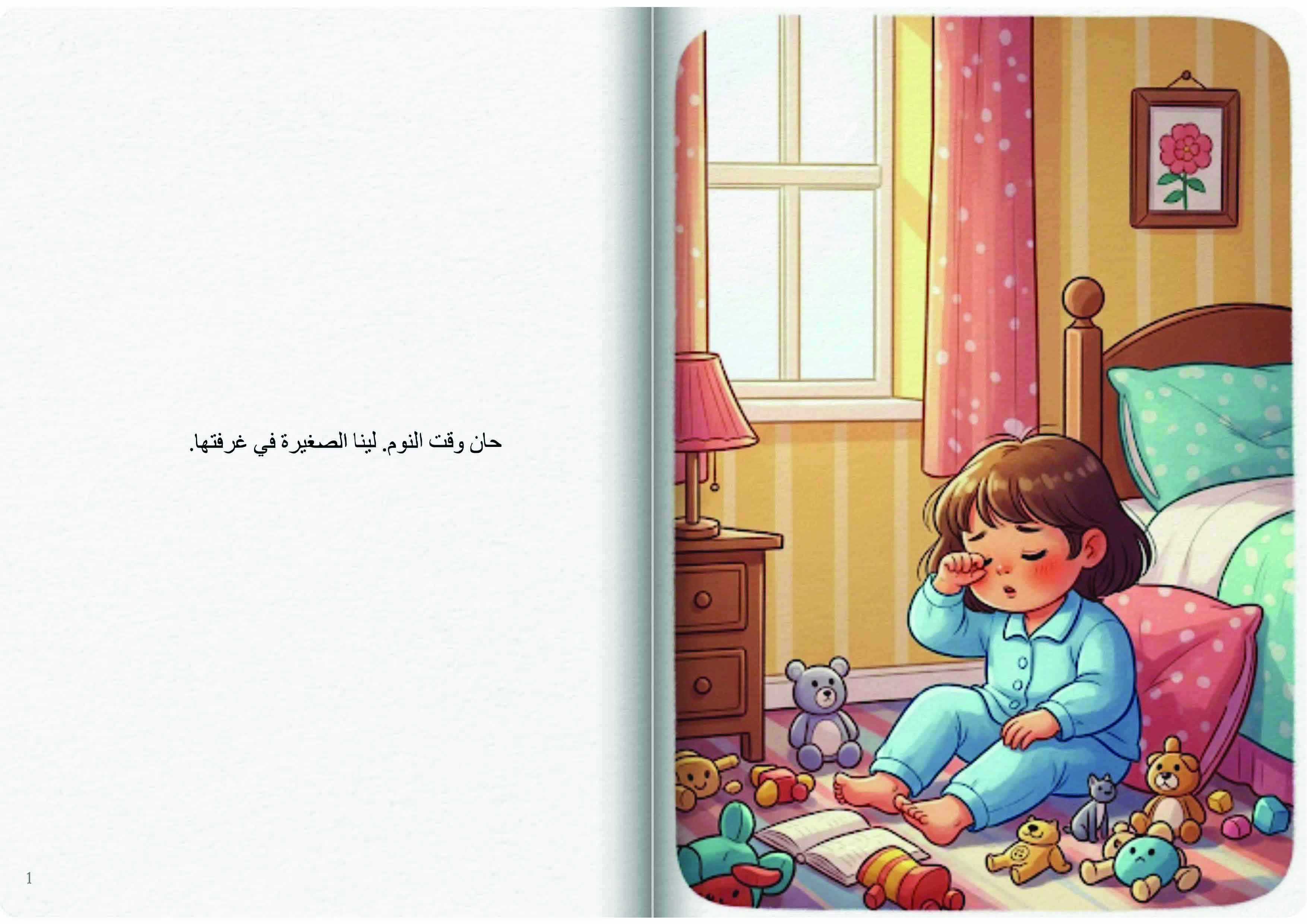 الأحلام السعيدة