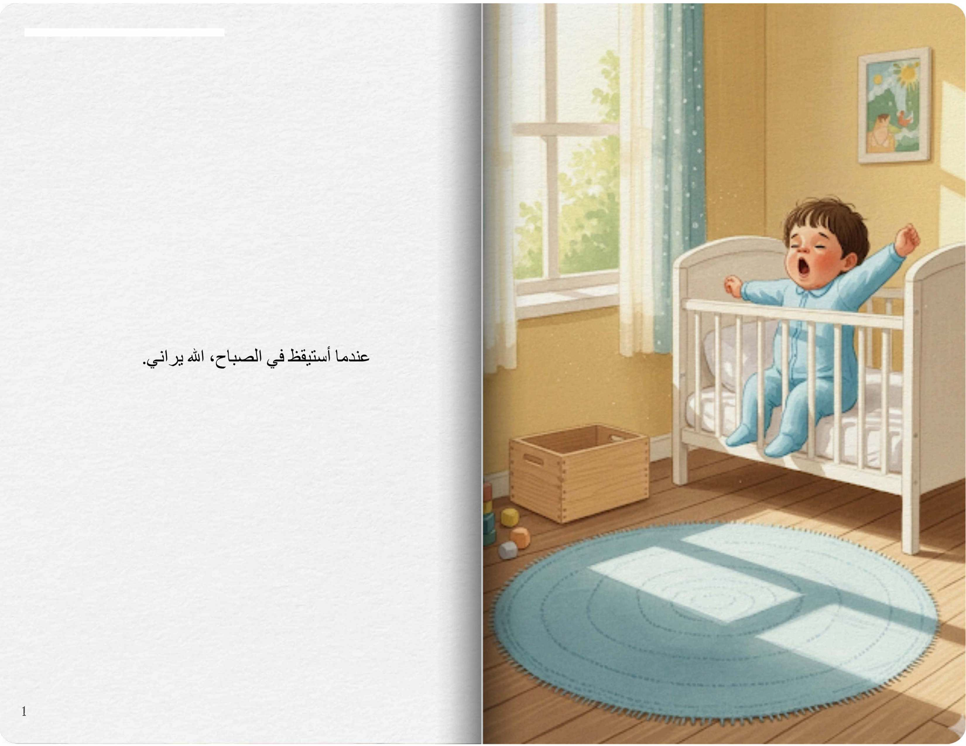 أقول بسم الله للفئة