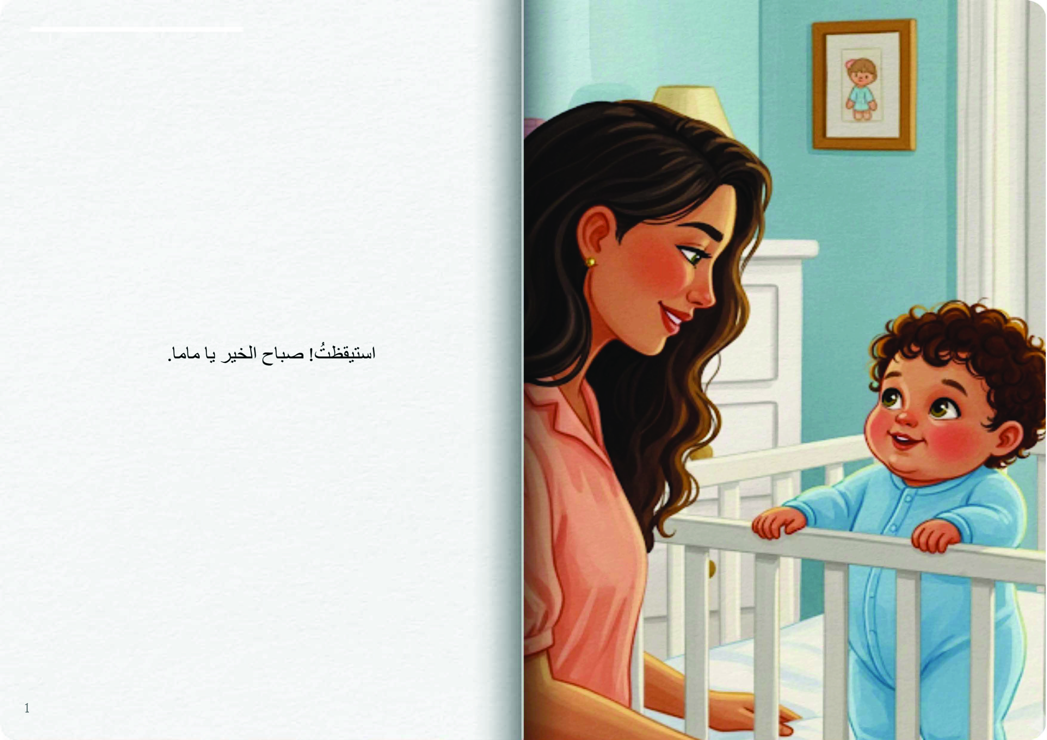 يوم مع عائلتي