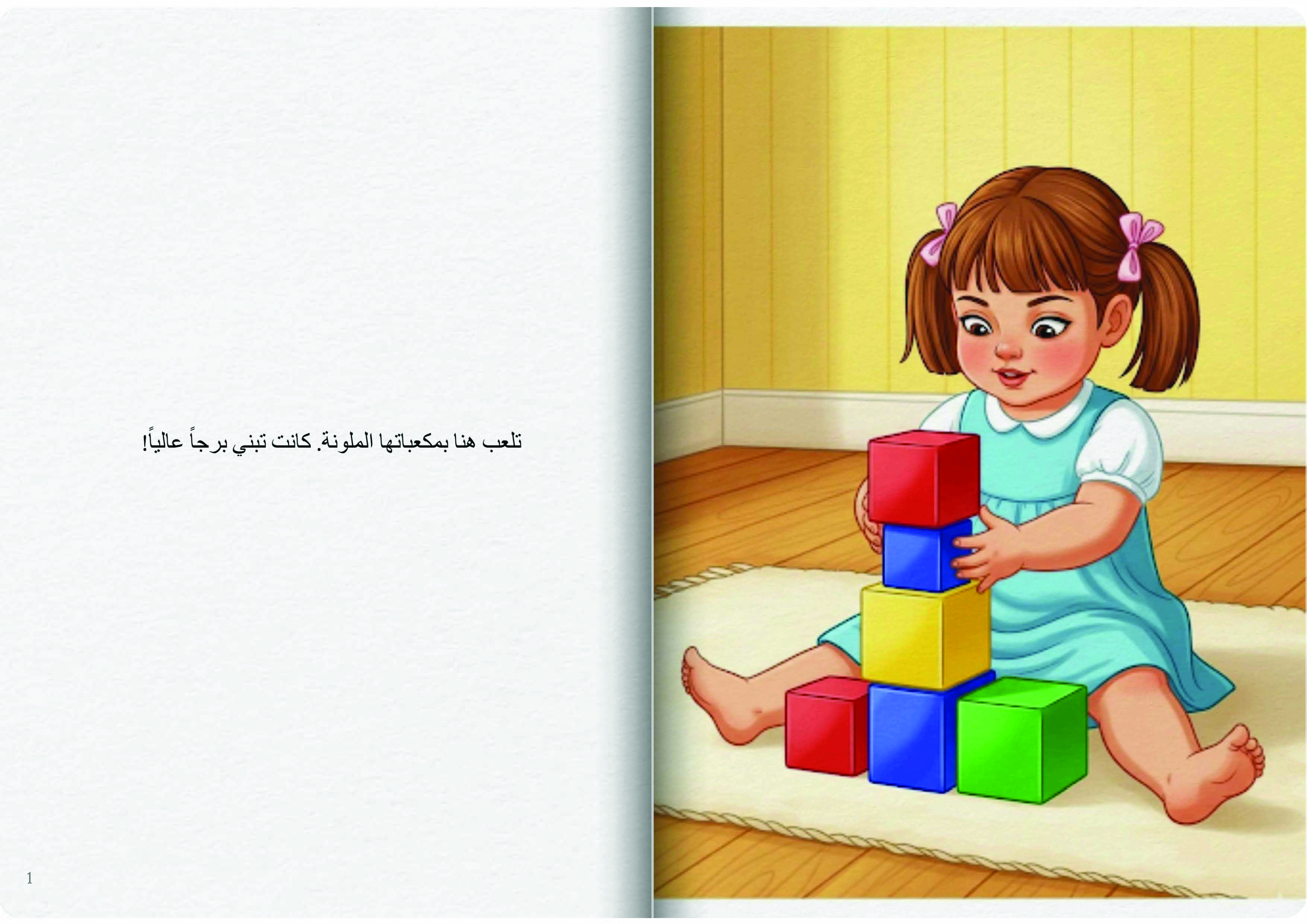 الصدق الجميل