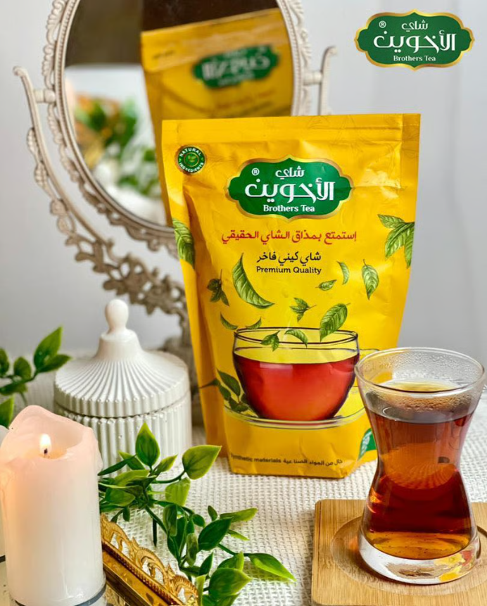 شاي الأخوين