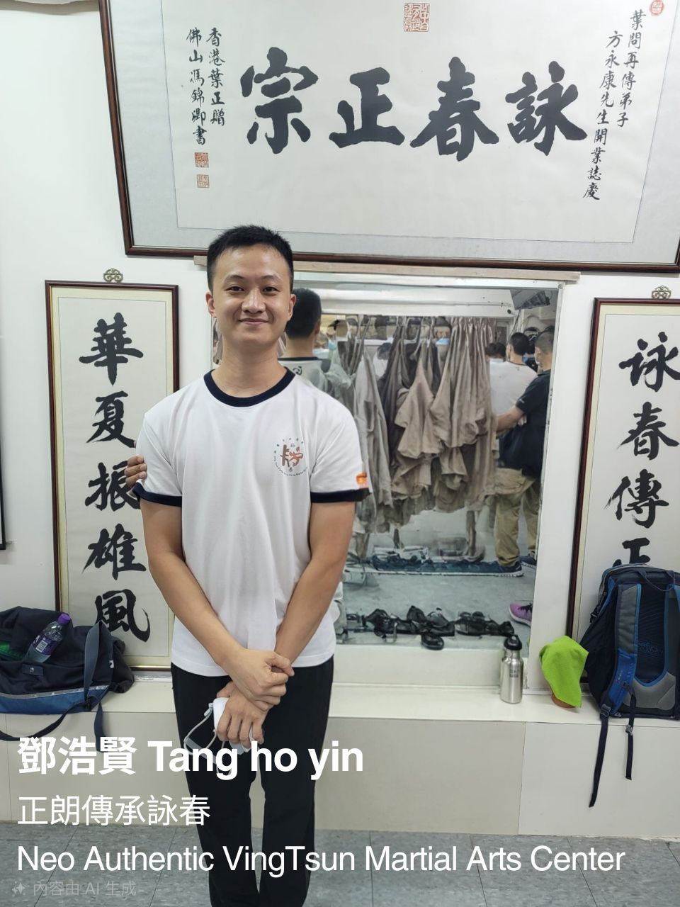 鄧浩賢 Tang ho yin｜正朗傳承詠春 Neo Authentic VingTsun Martial Arts Center