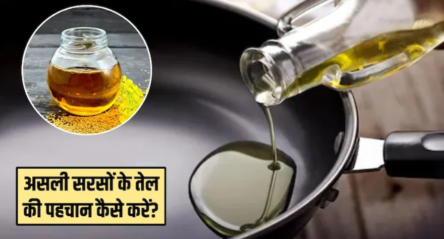 Tarkash Kacchi Ghani Oil