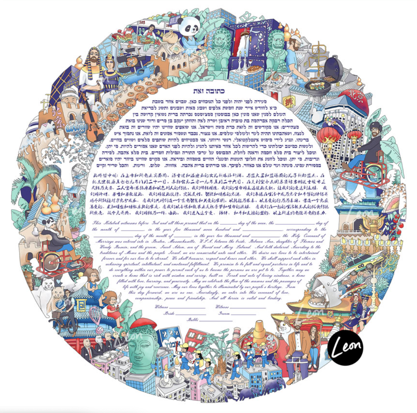 Personalised Ketubah (marriage vows)