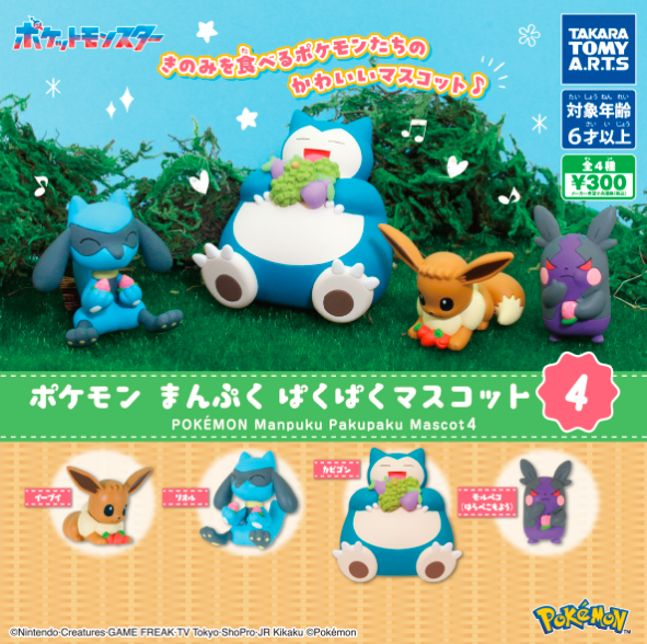Gachas Pokemon Comiendo Bayas 4