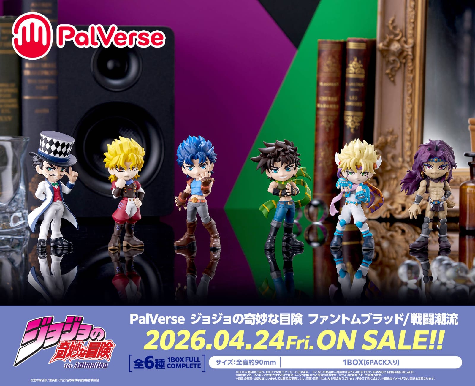 Figuras PalVerse Sorpresa JoJo's Bizarre Adventure
