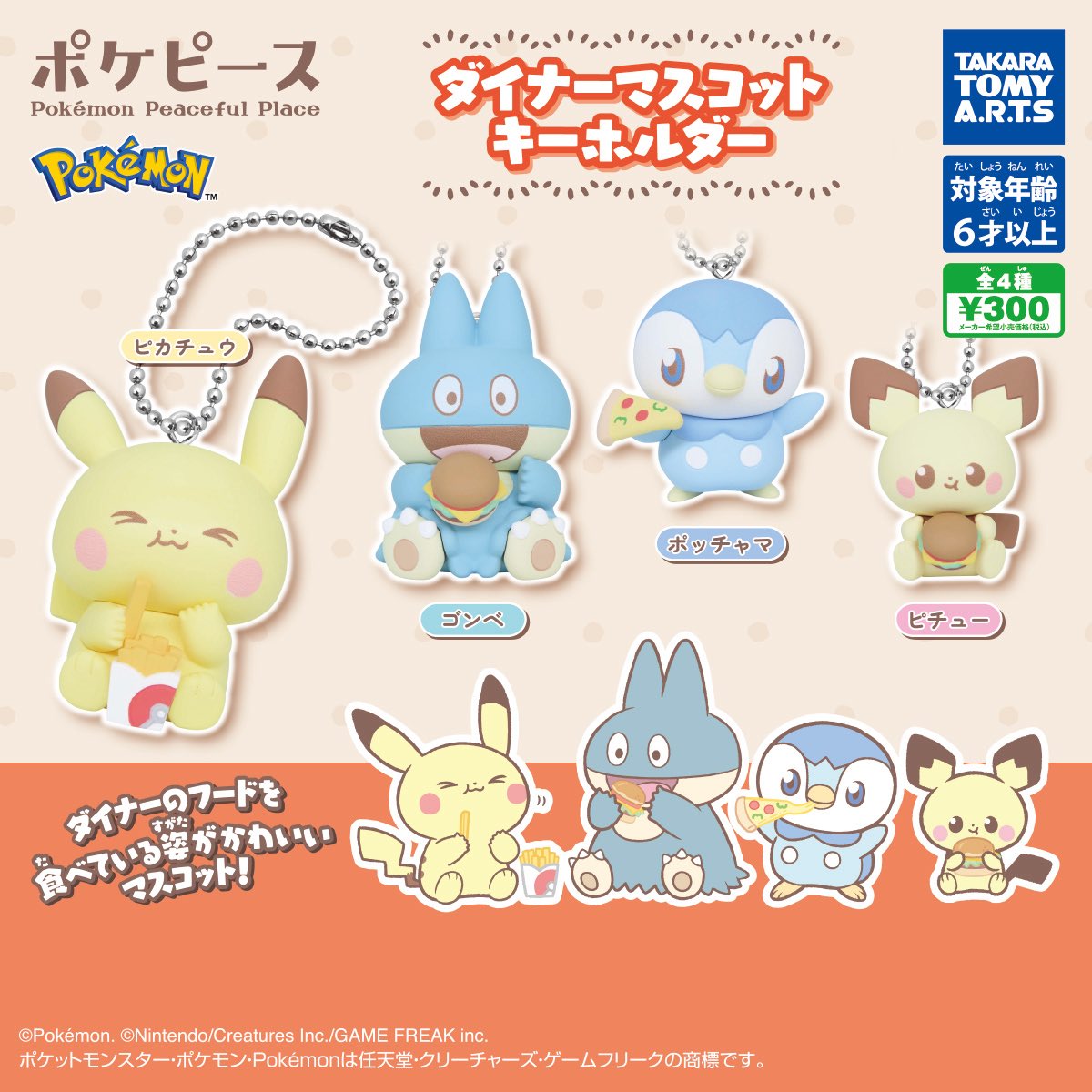 Gachapon PokePeace Llavero Comida Rapida
