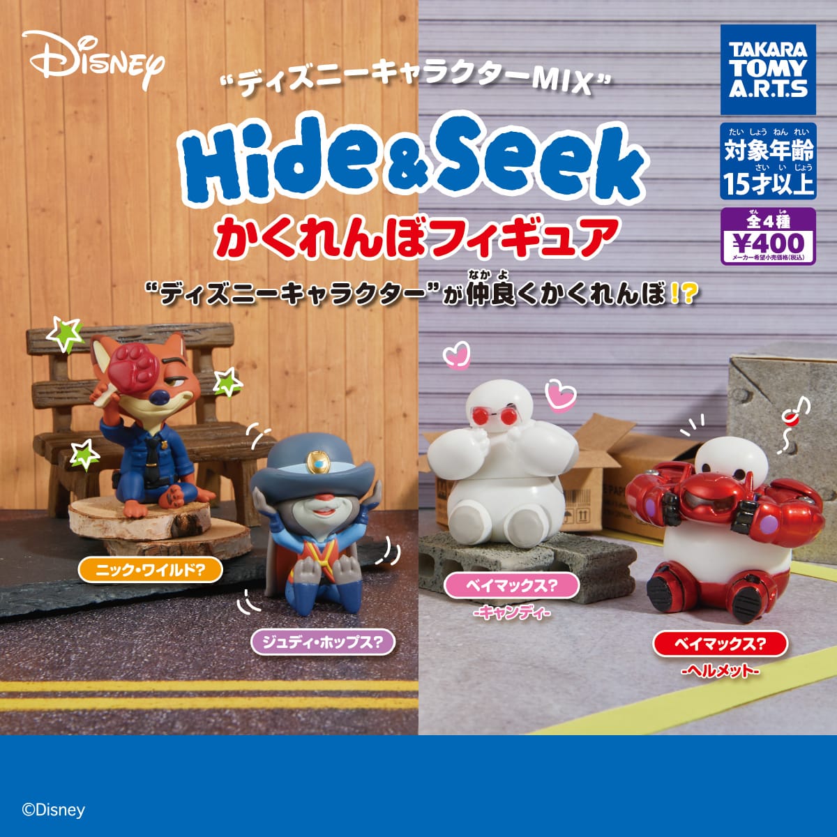 Gachapon Disney Hide & Seek 