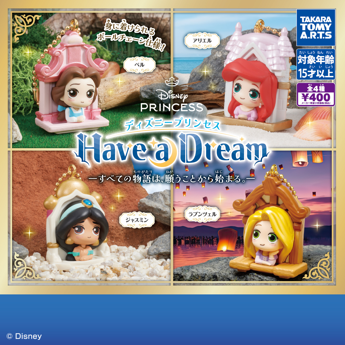 Gachas Disney Princess Have a Dream