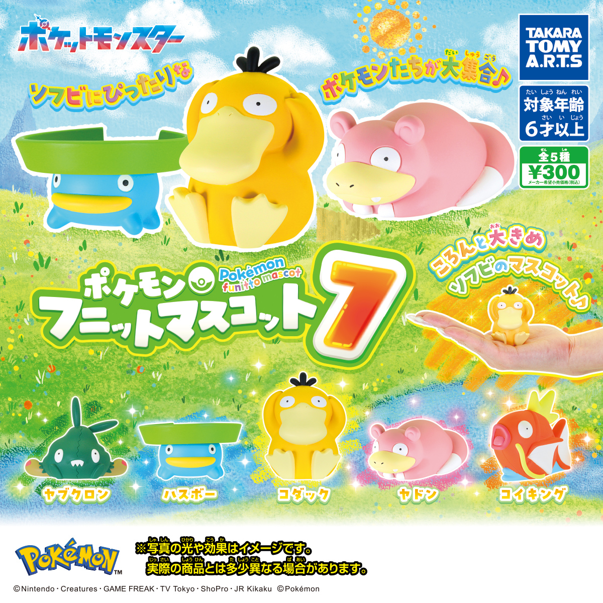 Gachapones de vinil Pokémon 7