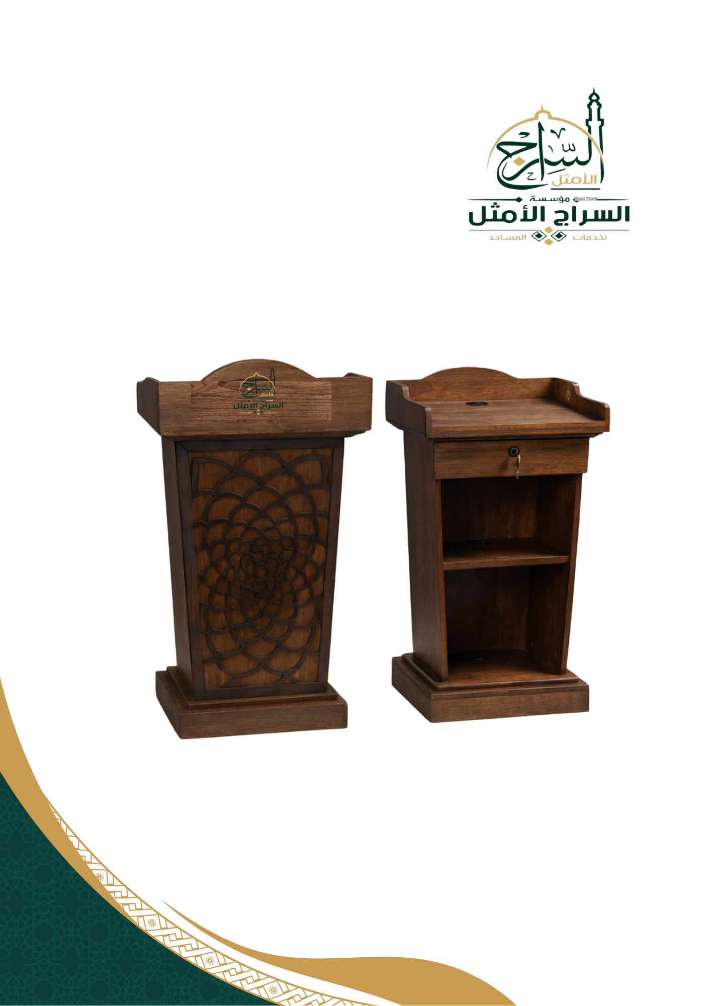 منبر خطابات / منصة إلقاء بني و أبيض