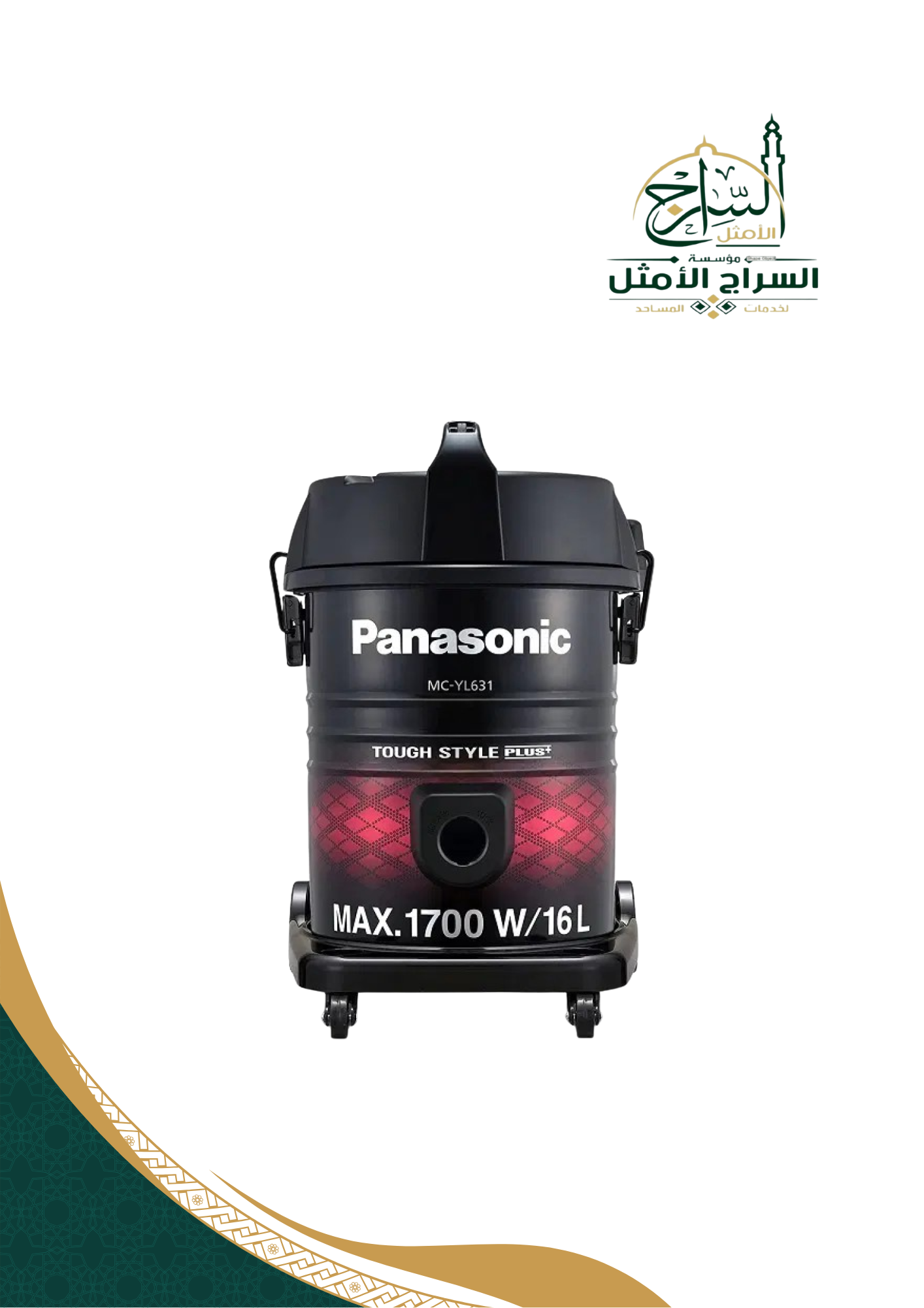 باناسونيك مكنسة كهربائية، 1700 واط MC-YL631R747