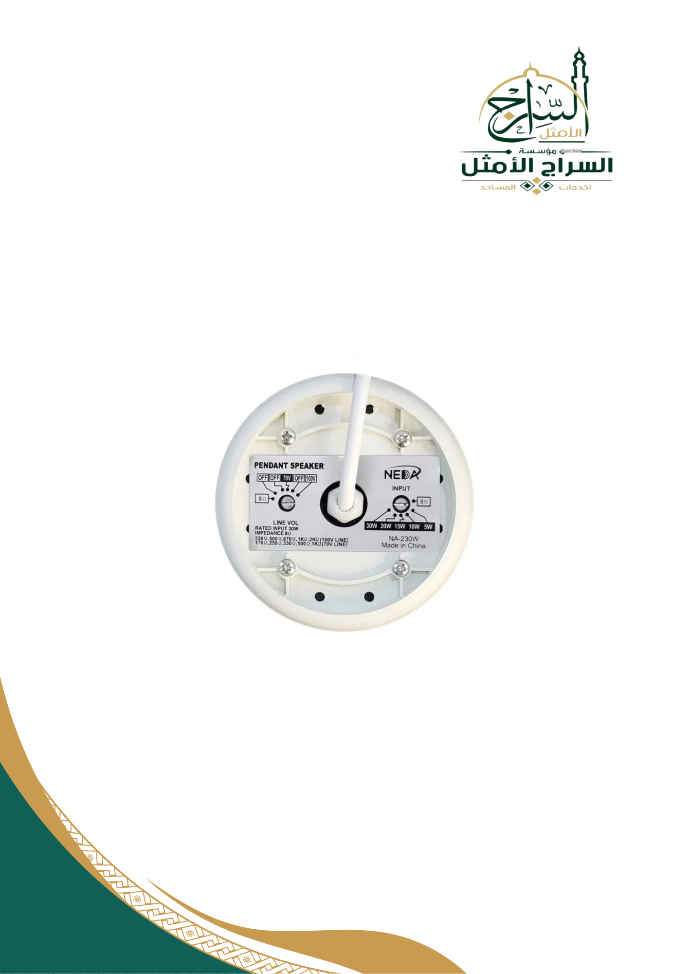 سماعة سقفية متعلقة إحترافية قوة 30 وات لون ابيض Hanging Speaker NA-230W