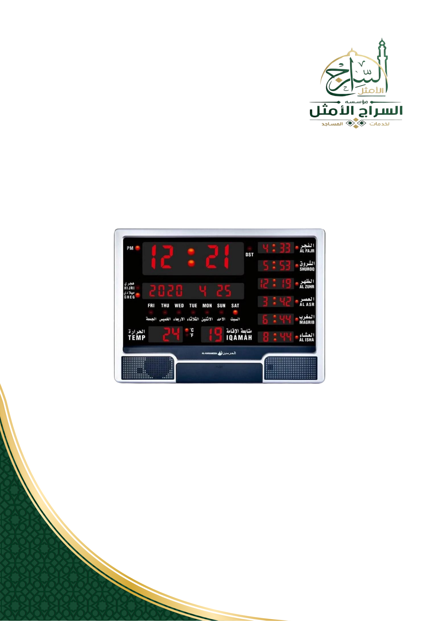 ساعة حائط HA-4003