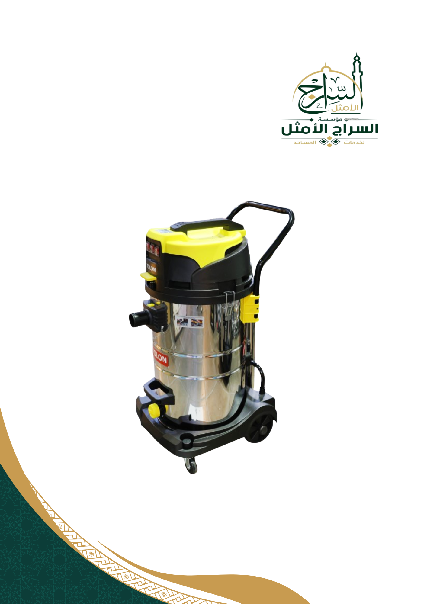 مكنسه برميل تولون كبير قوة شفط2400 وات 1*2 رطب وجاف 70 لتر TOLON 919-17