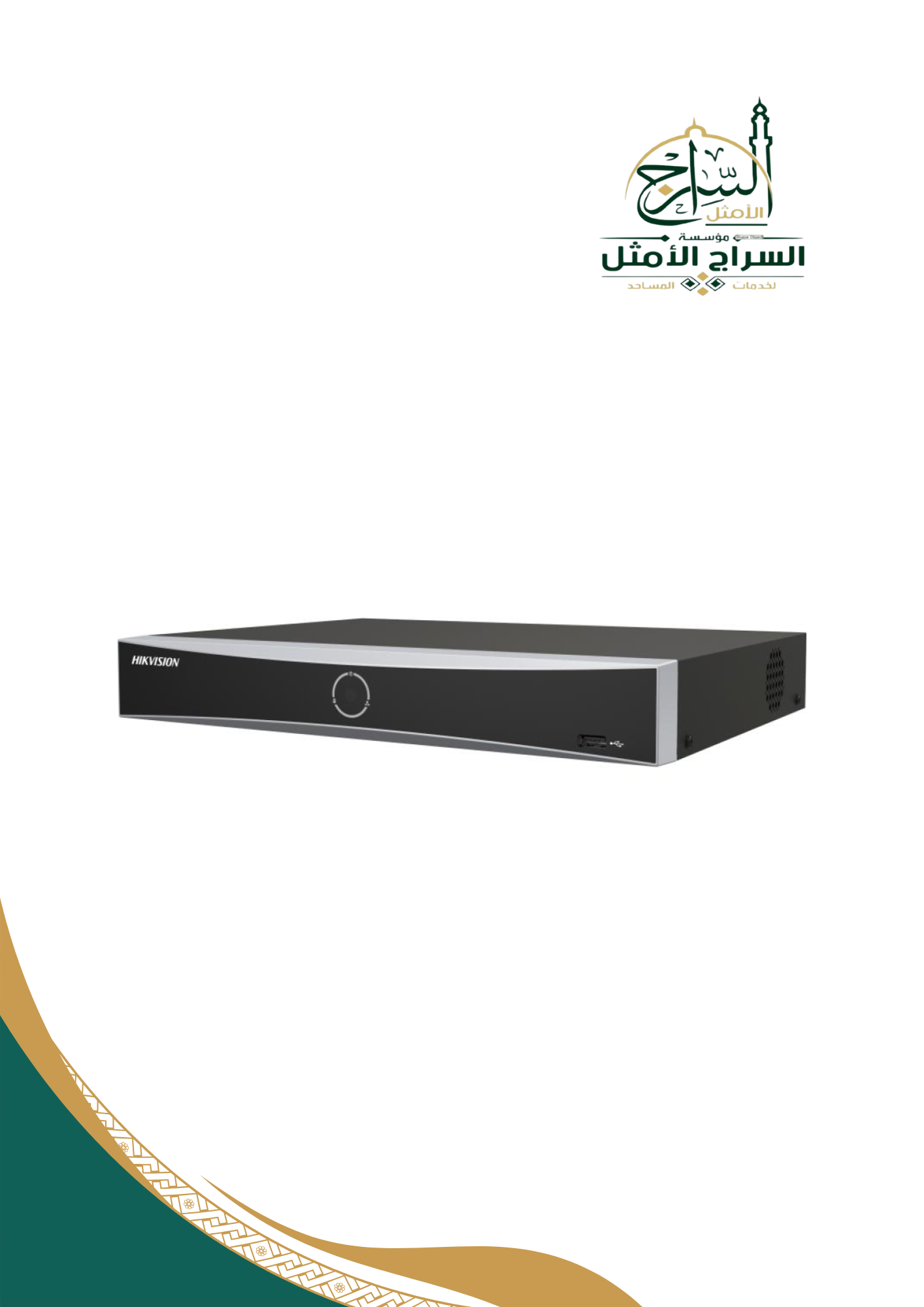 جهاز تسجيل NVR شبكي 8 قنوات POE يدعم الى دقة 8 ميجا - هيكفجن