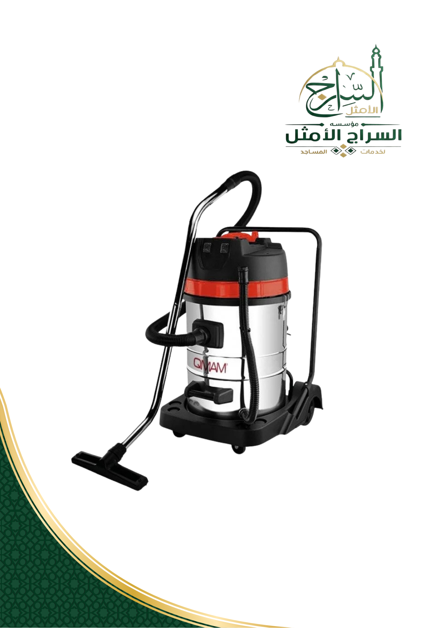 مكنسة السجاد المطورة  80 لتر 3 ماطور جاف رطب