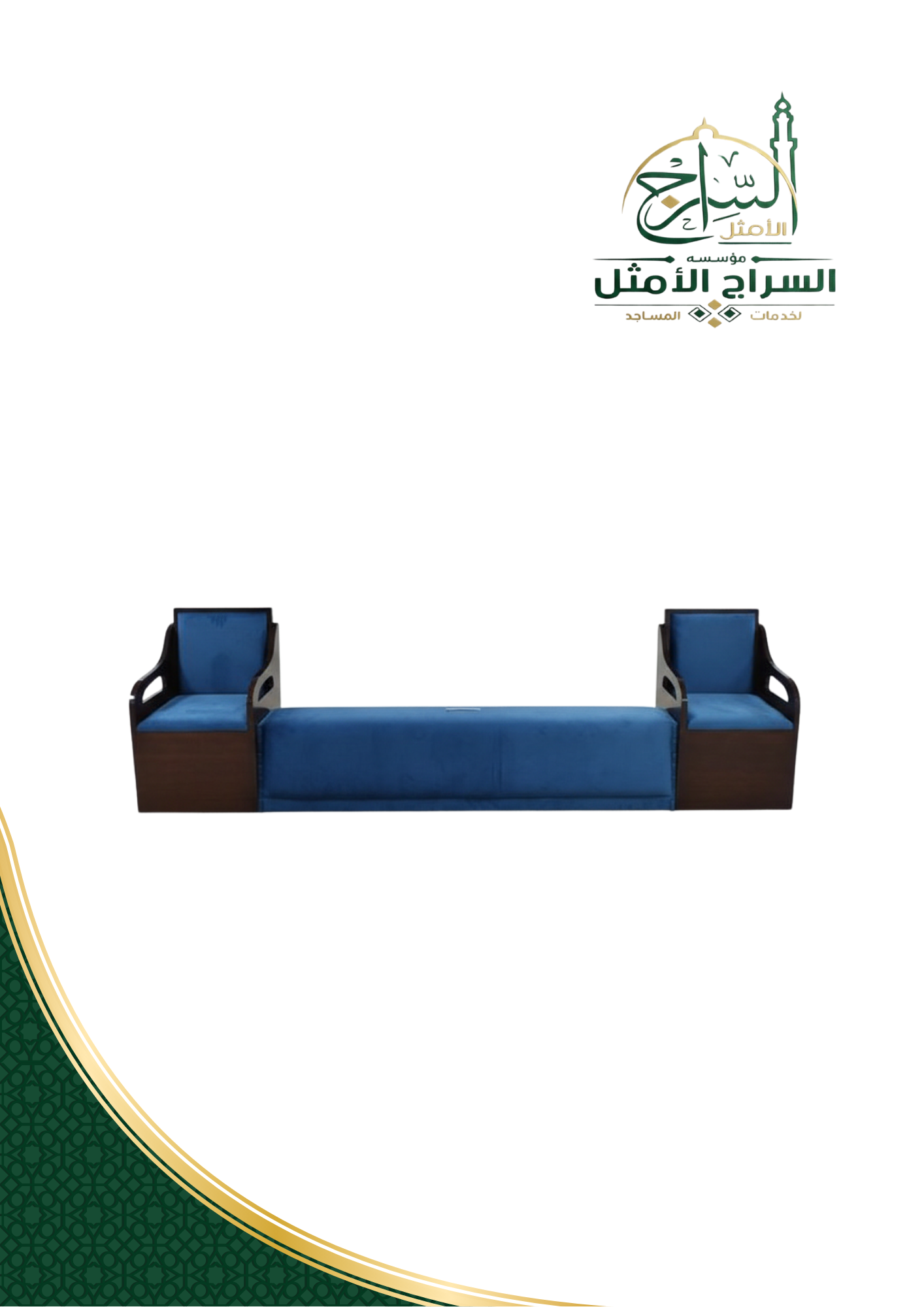 تكايات ظهر  بالكراسي 