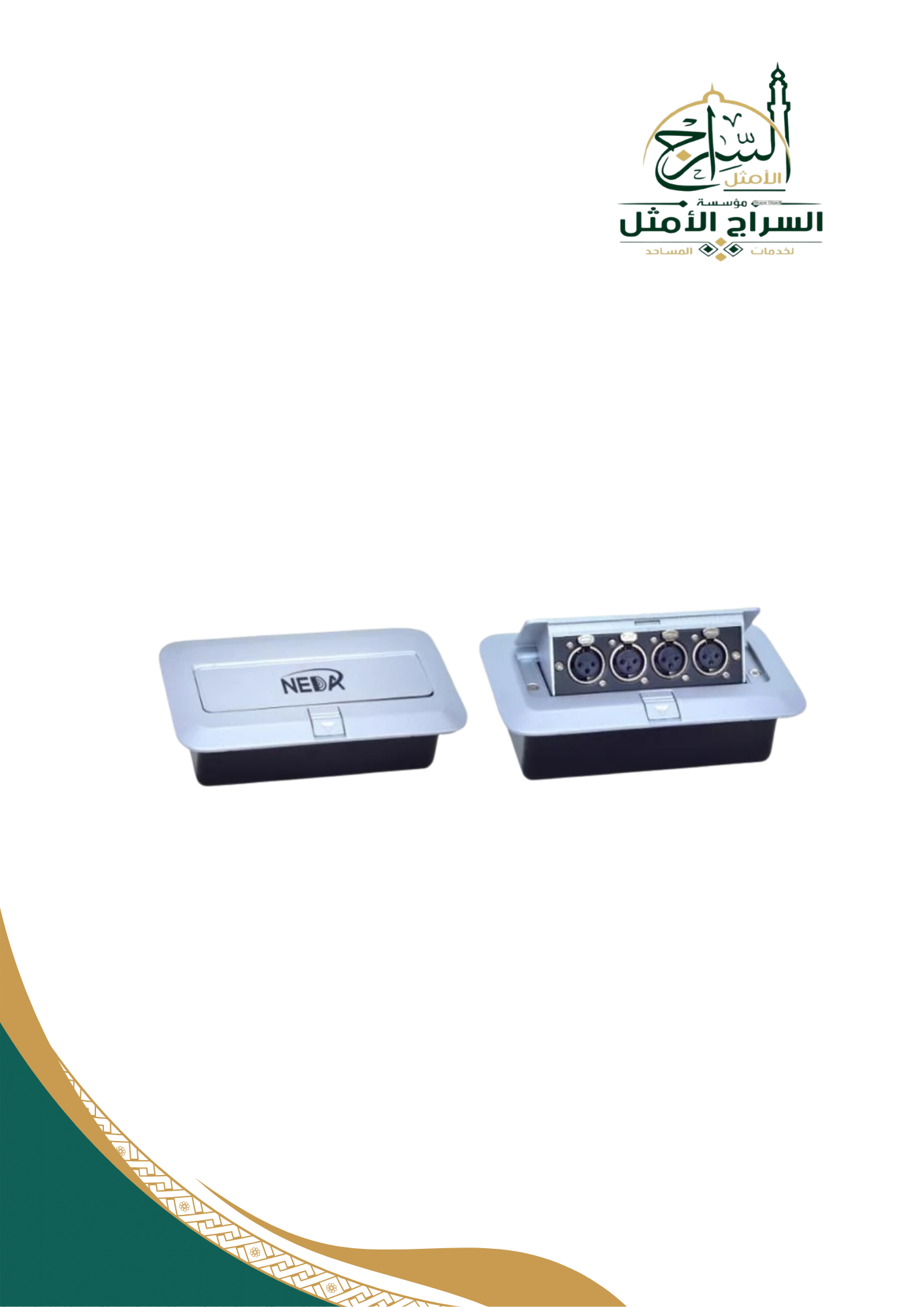 علبة ميكروفون قلاب رباعية لمنافذ ثلاثية Floor Box 4 pins XLR