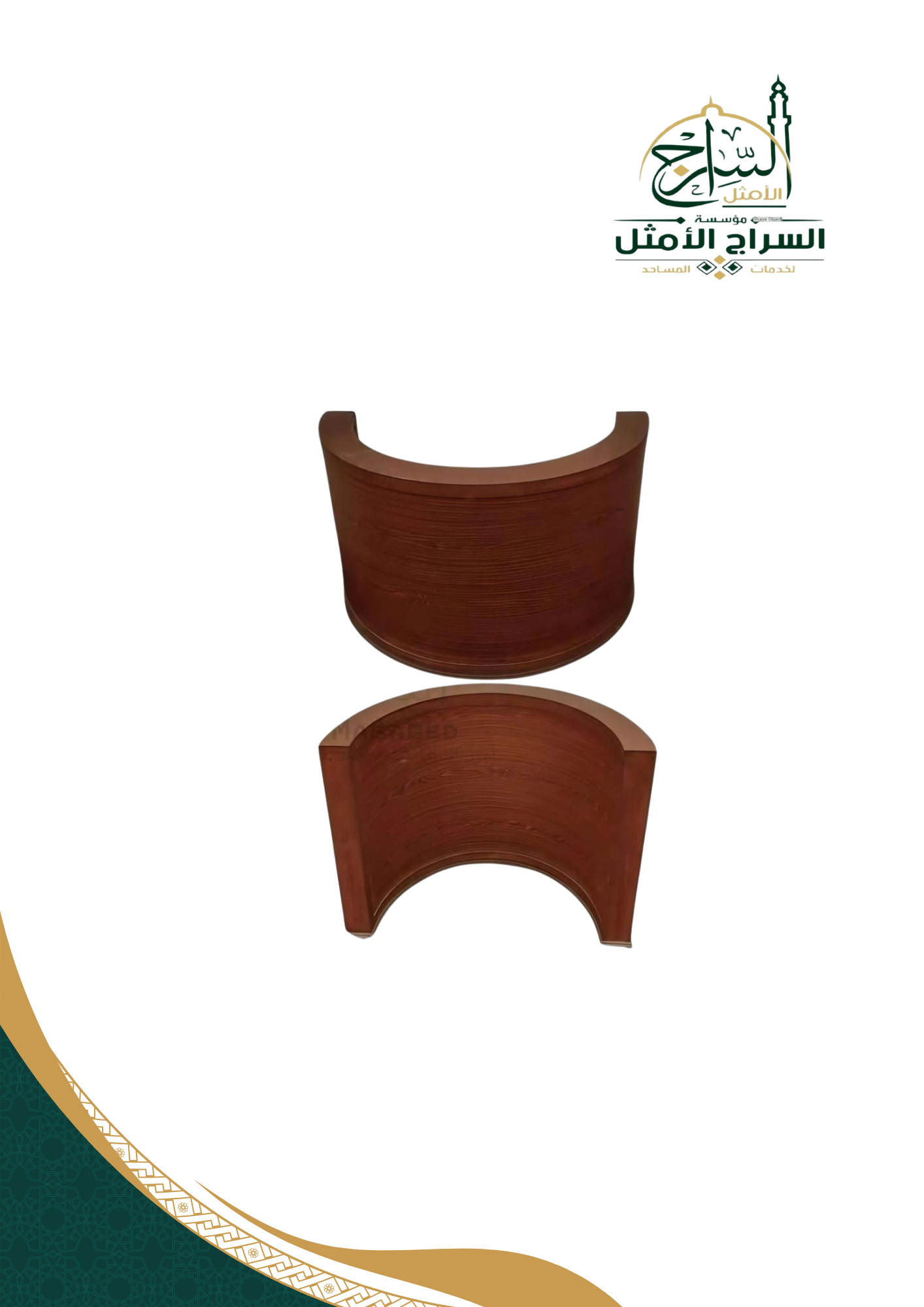 محراب الإمام سادة