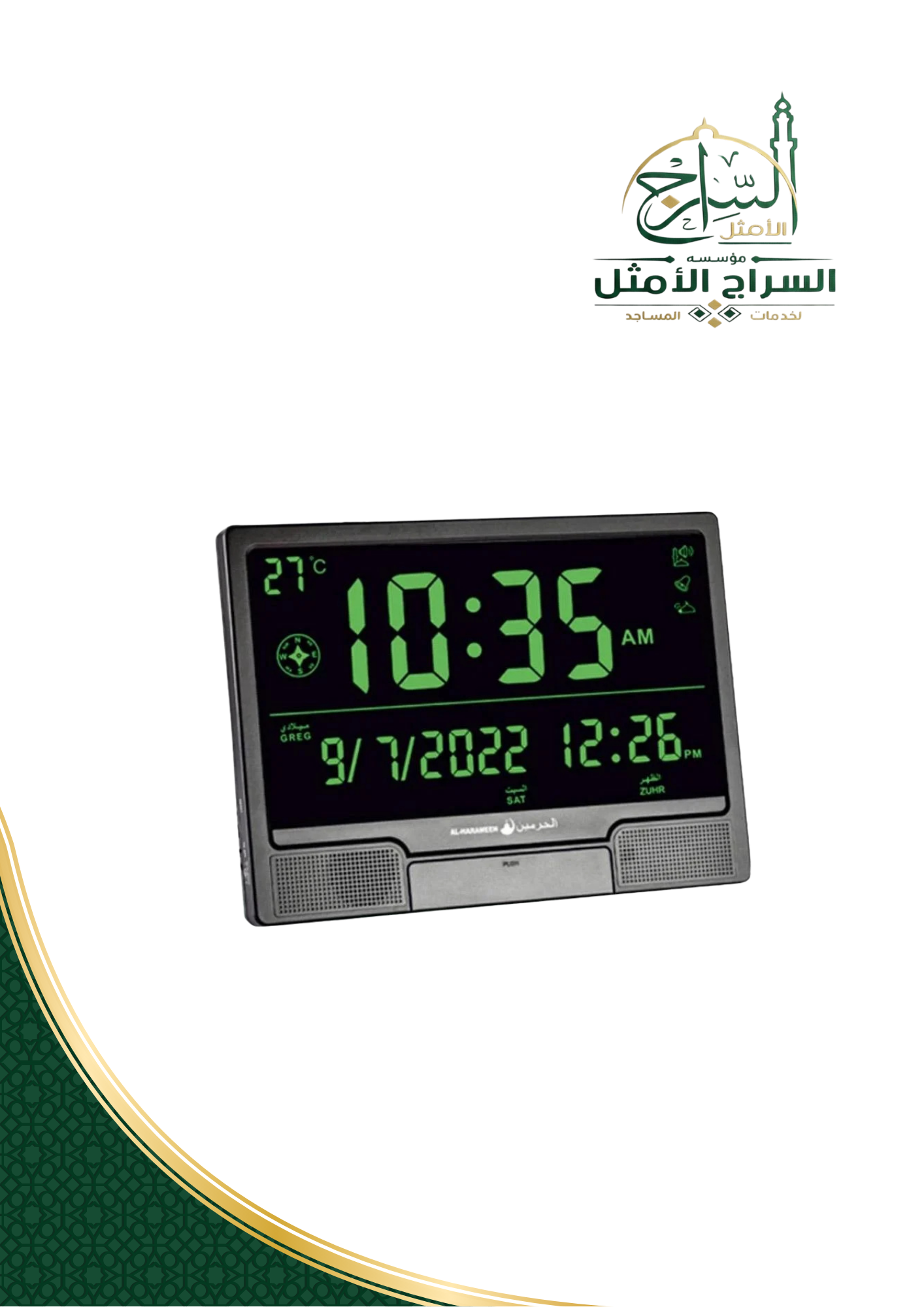 ساعة حائط وطاولة HA-4001