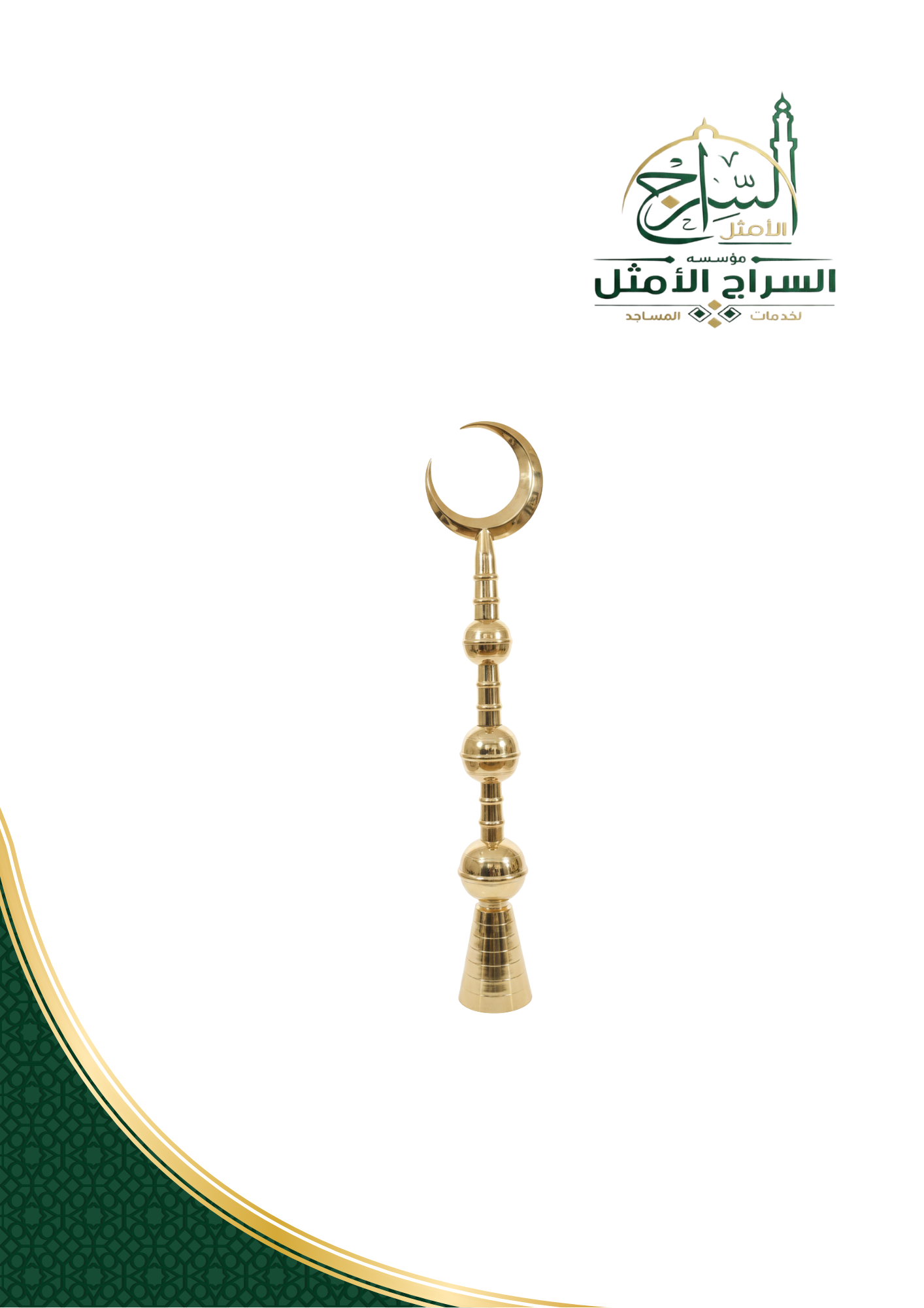 هلال مئذنة 1متر 