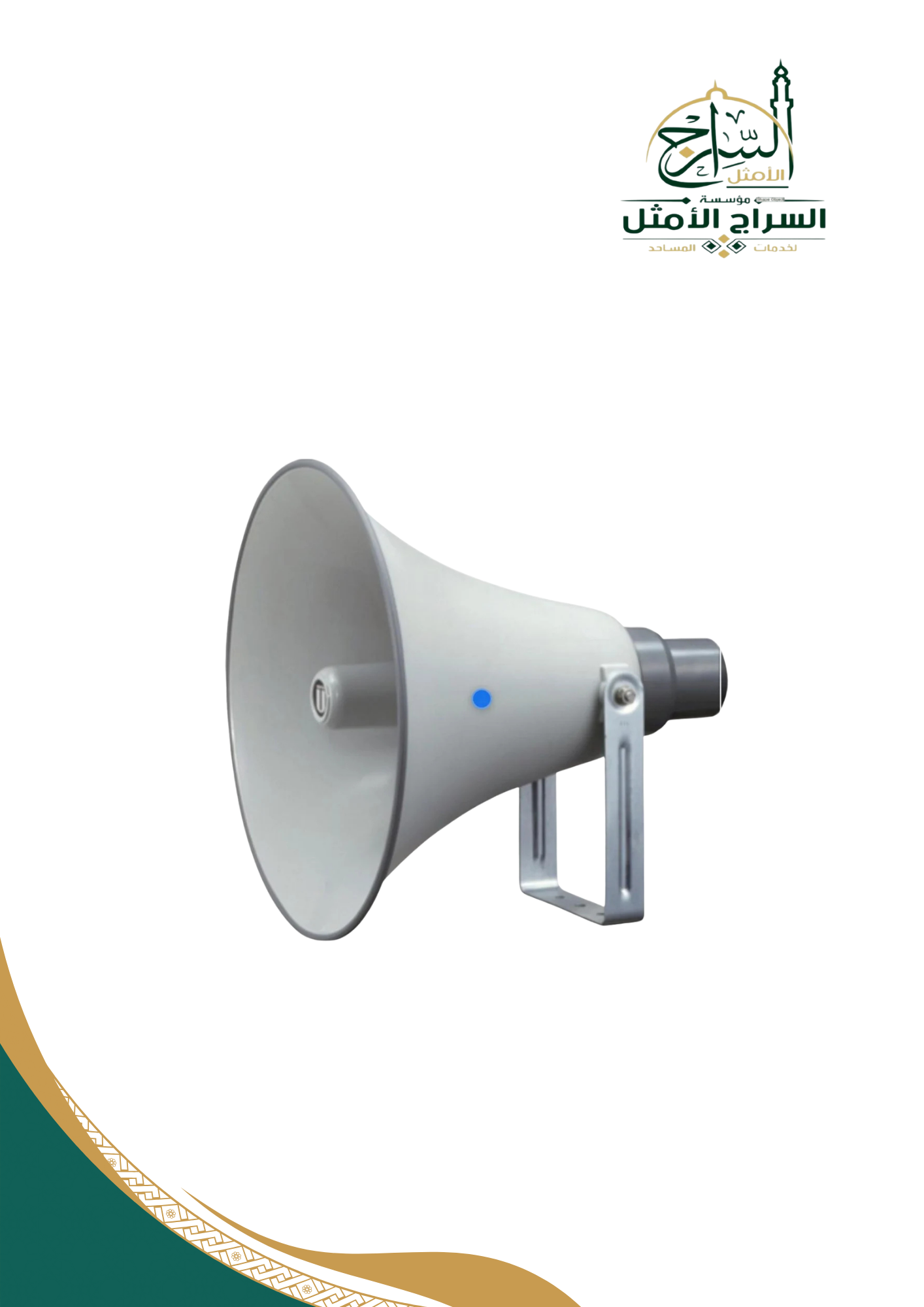 ‫هورن ياباني 20 واط