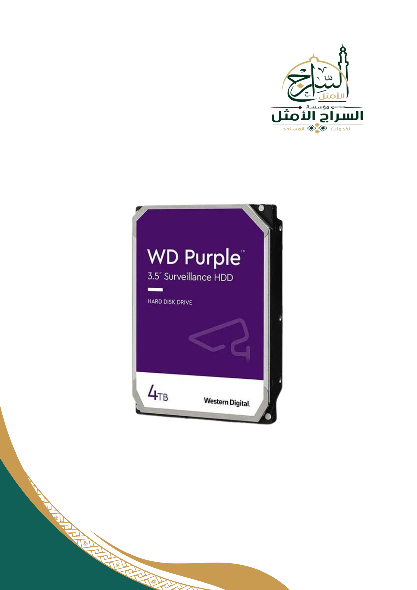 WD Purple 4TB Hard Disk Drive - WD 4TB هارديسك