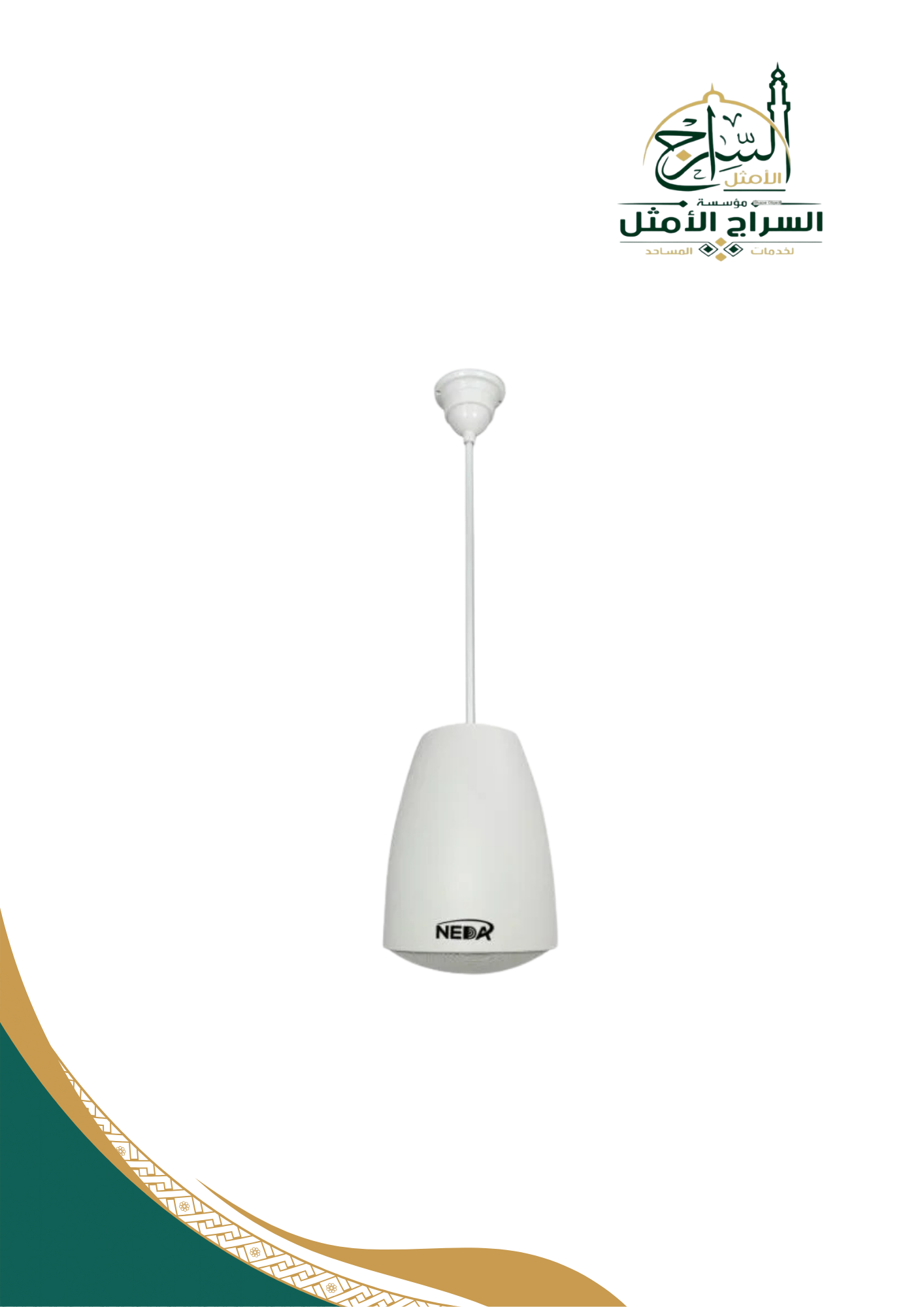 سماعة سقفية متعلقة إحترافية قوة 30 وات لون ابيض Hanging Speaker NA-230W