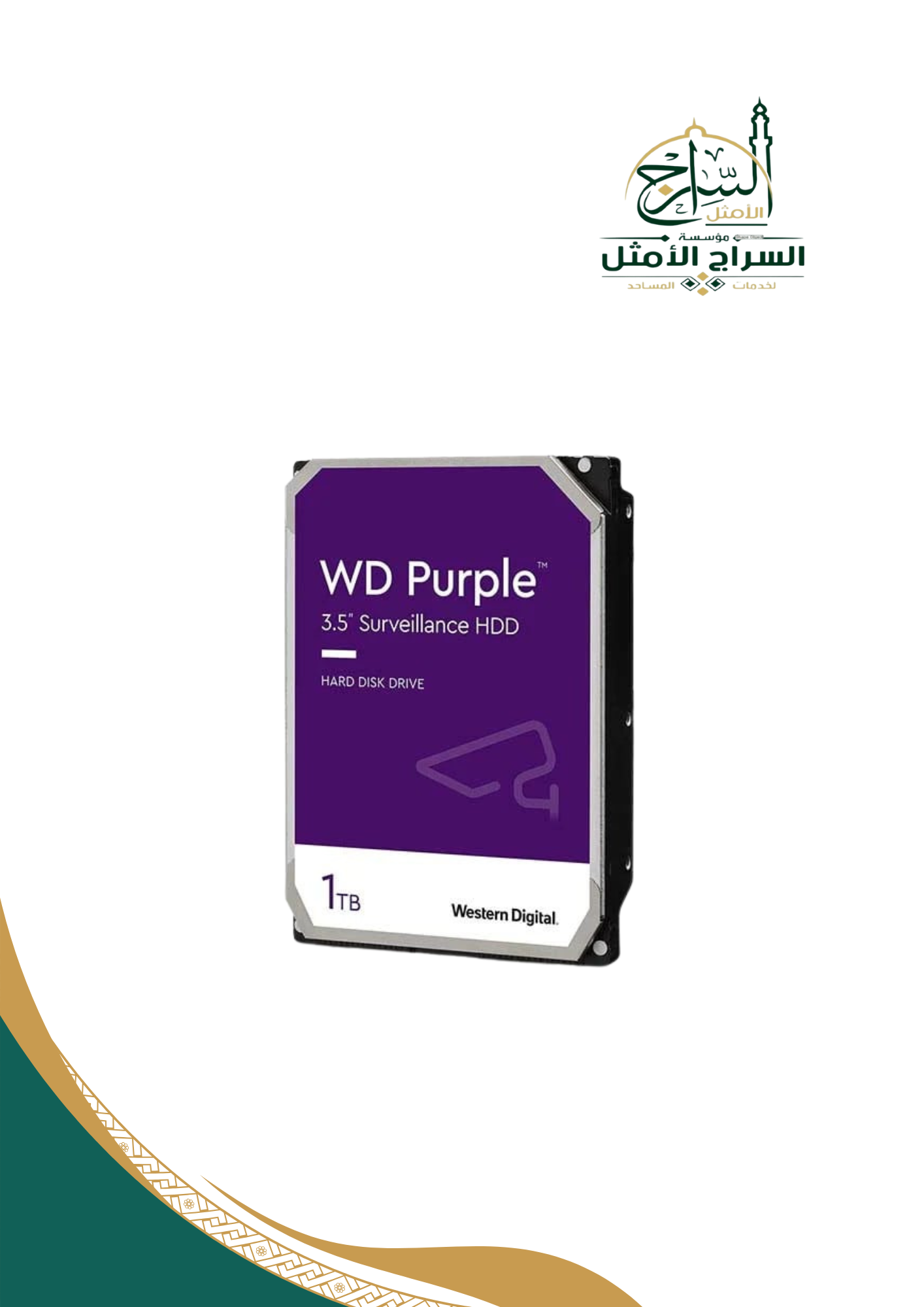 WD Purple 1TB Hard Disk Drive - WD 1TB هارديسك
