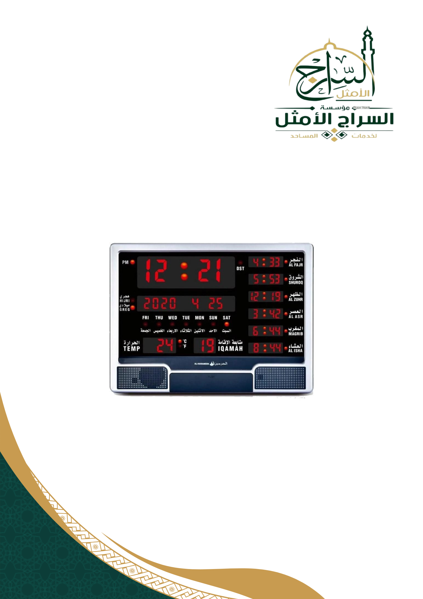 ساعة حائط HA-4003