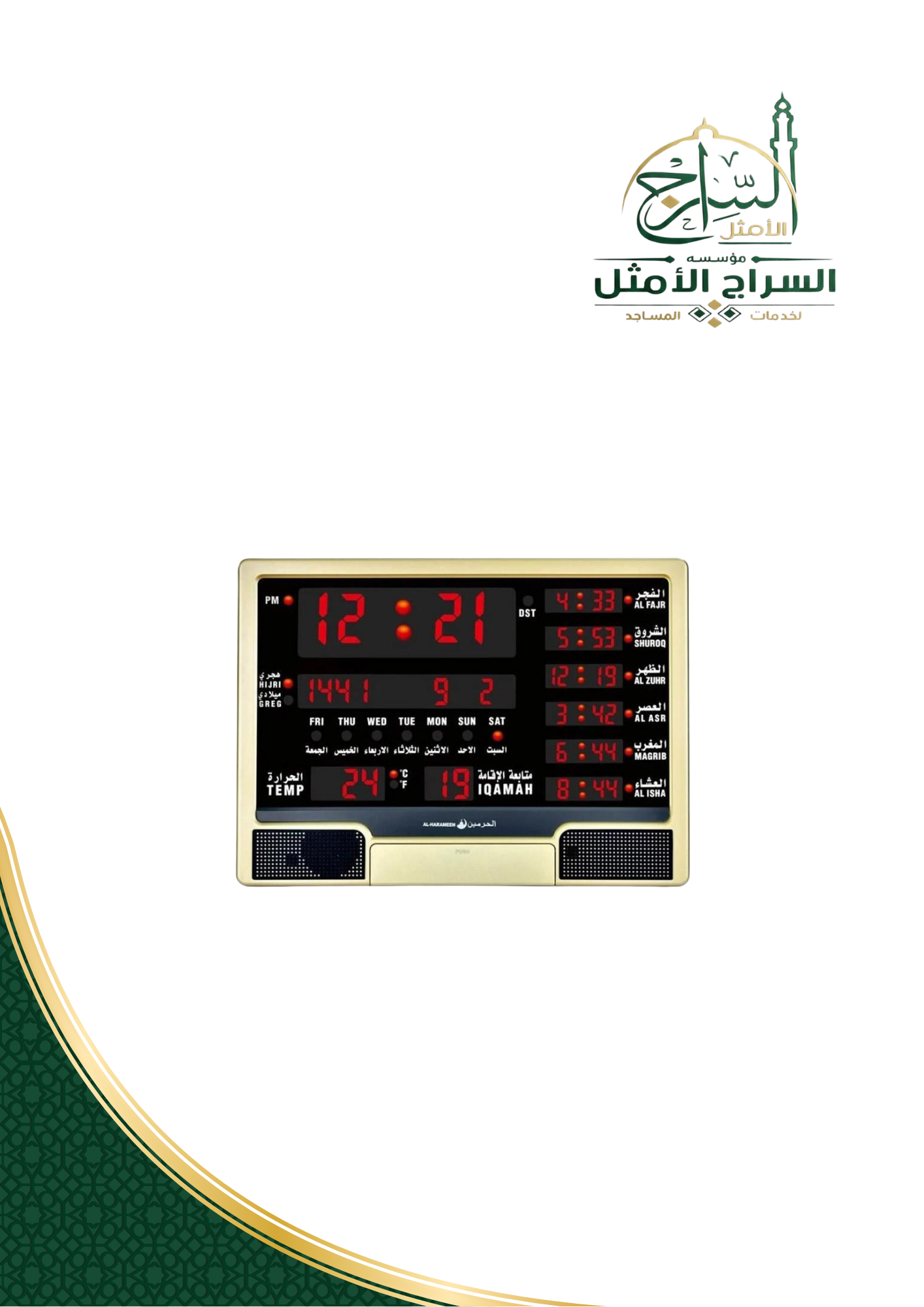 ساعة حائط HA-4003