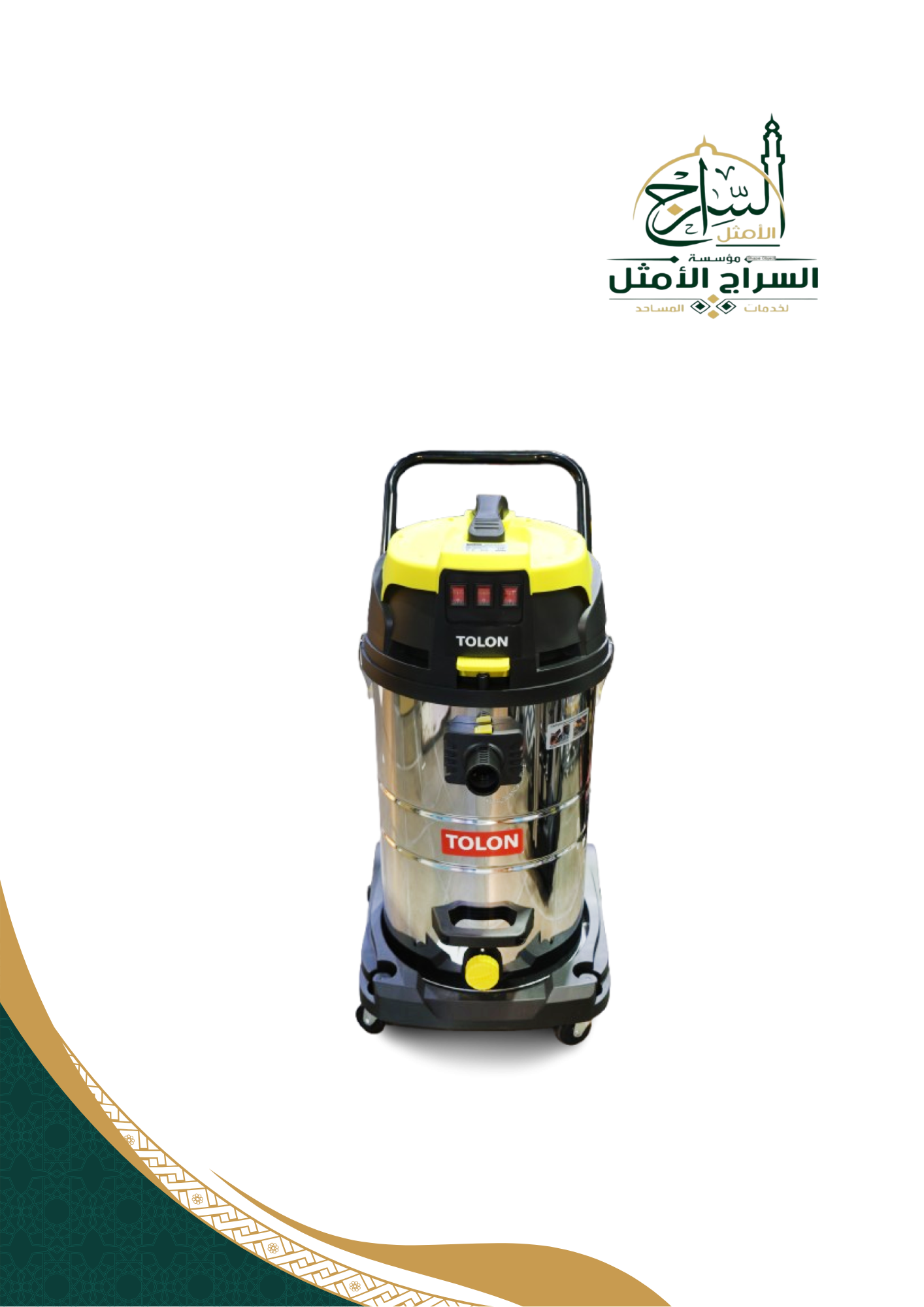 مكنسه برميل تولون كبير قوة شفط3600 وات 3 مواطير 1*2 رطب وجاف 80 لتر TOLON 17-380
