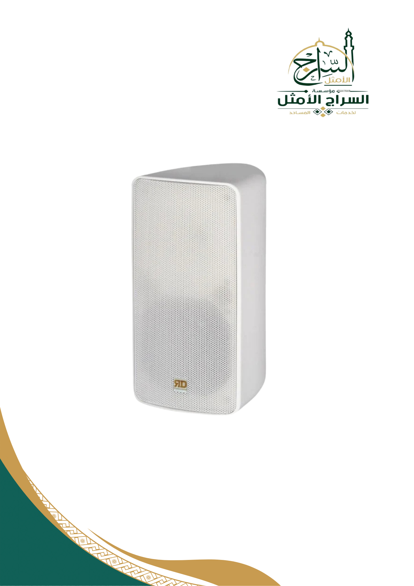 سماعة جدارية/ WATERPROOF /واط 150 / اوم-فولت/ ابيض / RD106