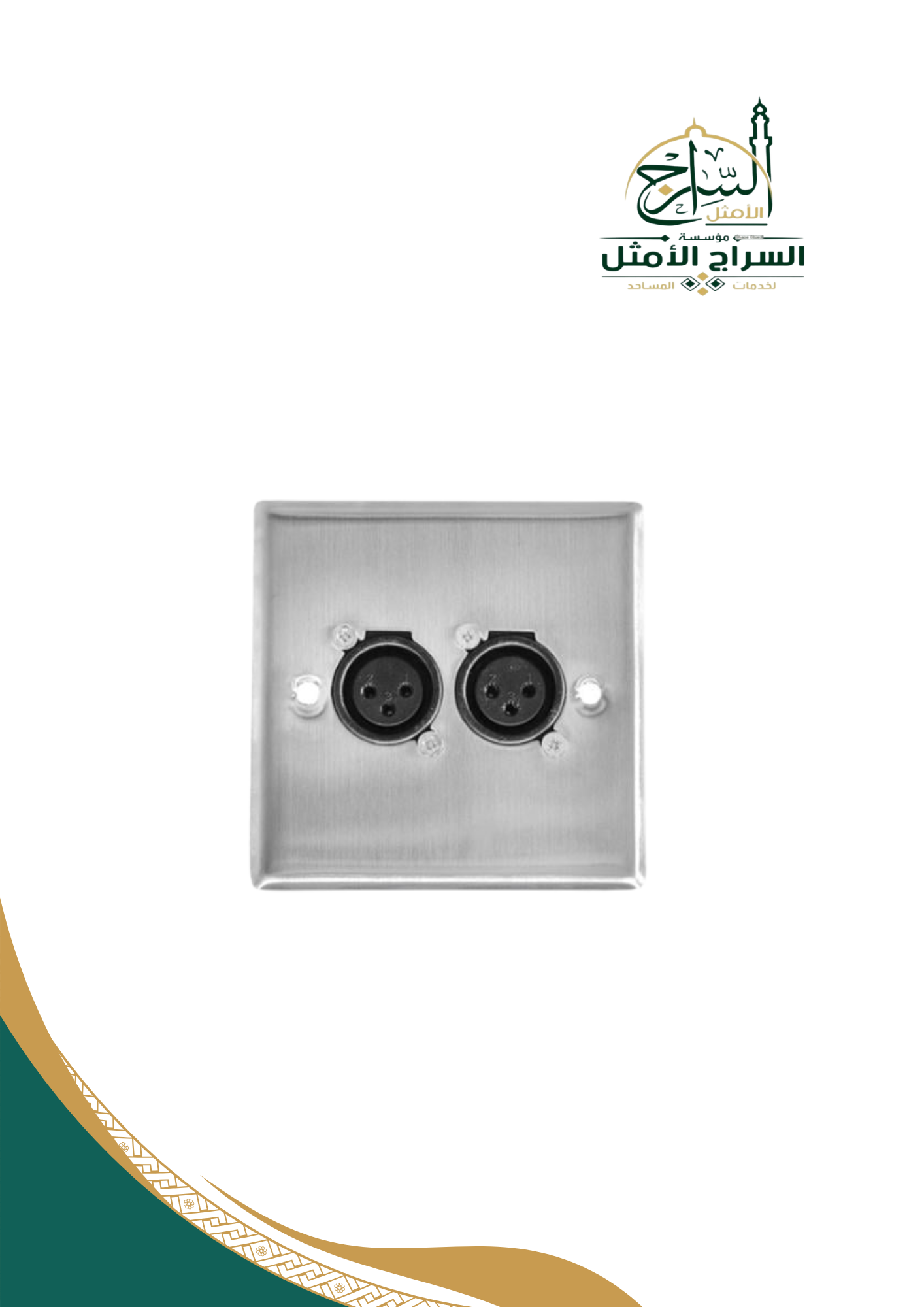 نقطة ميكروفون XLR انثى جدارية مزدوجة بدون قفل Staniless steel Wall Plate panel Double XL3 pin female