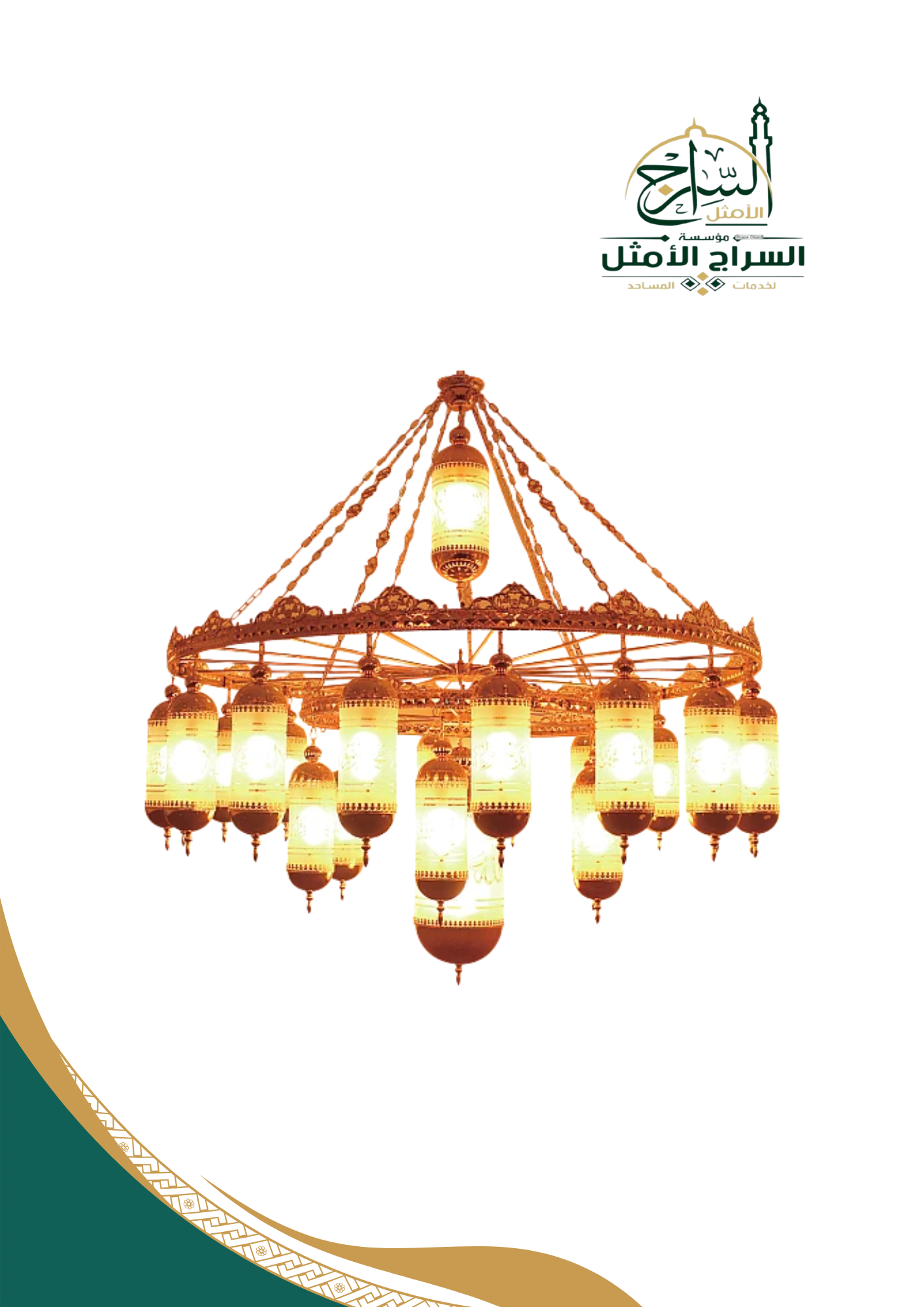 نجف اسلامي 14 ادوار مساجد و قصور E27*57L