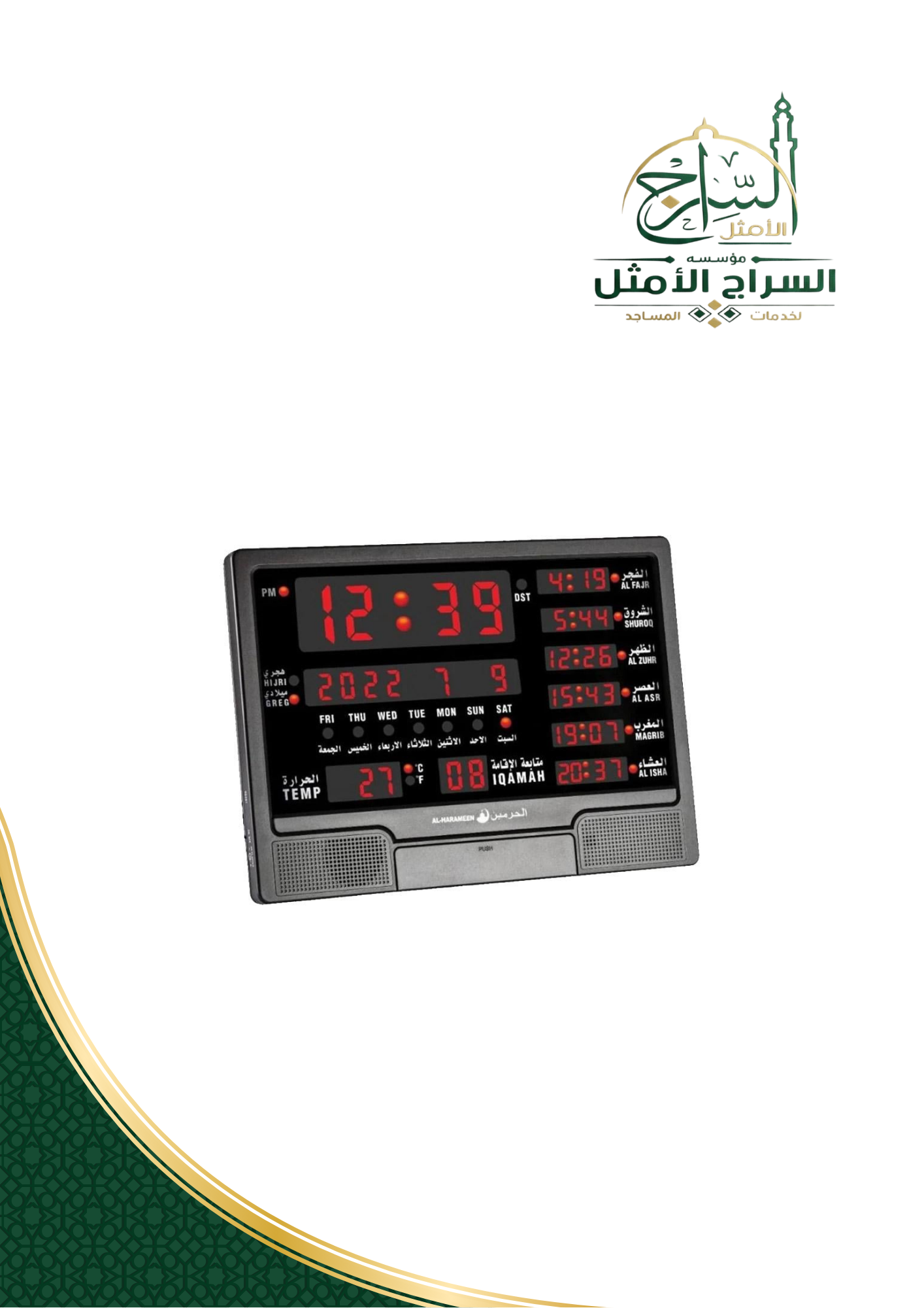 ساعة حائط HA-4003