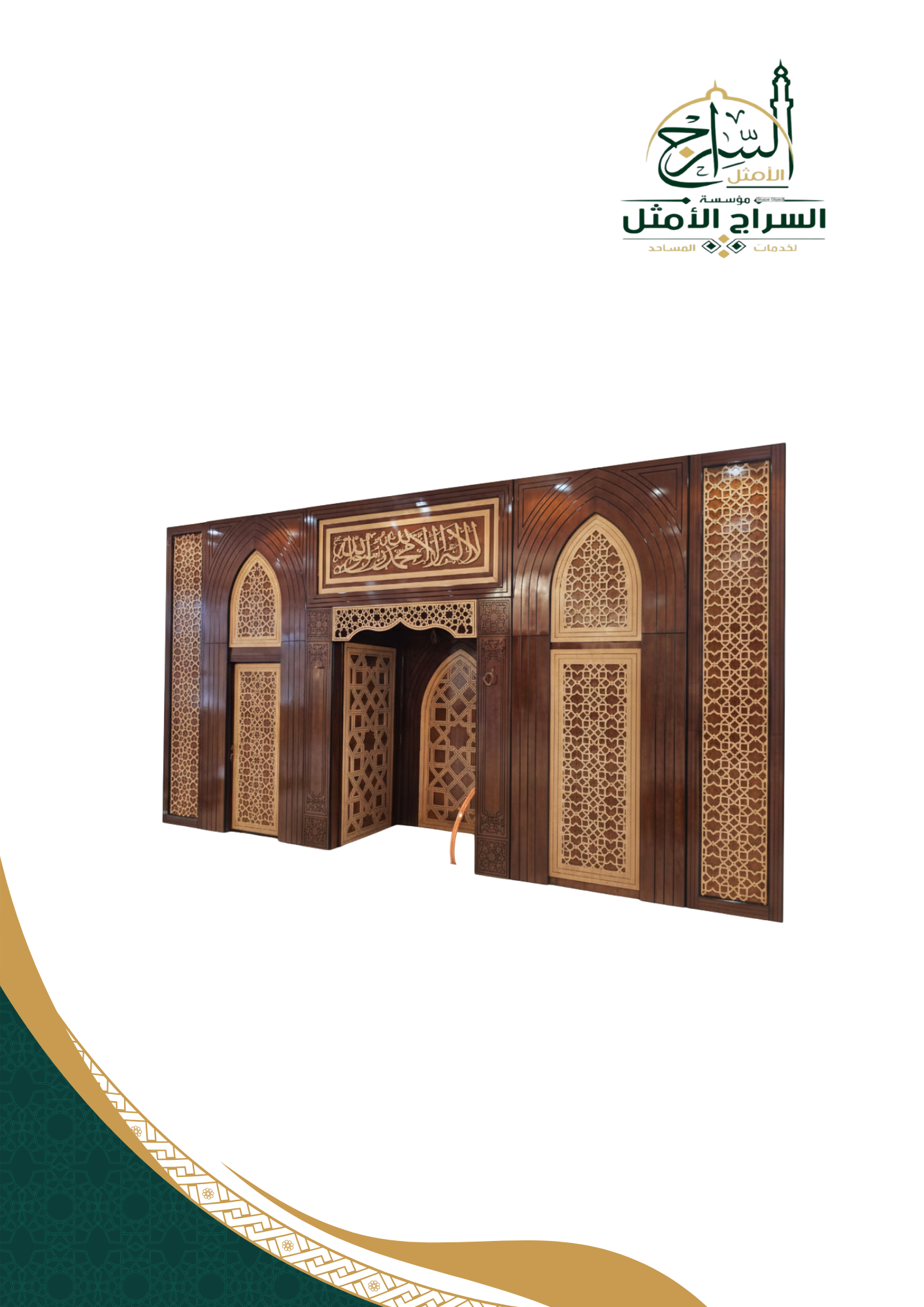 محراب إسلامي فاخر بتصميم أنيق وجودة عالية للمساجد