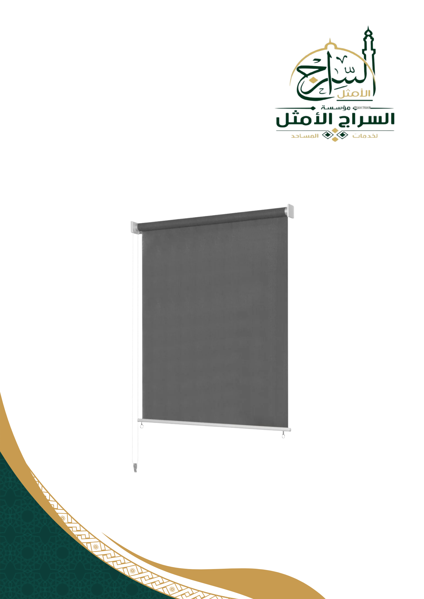 ستارة بلاك آوت (حجب الضوء)