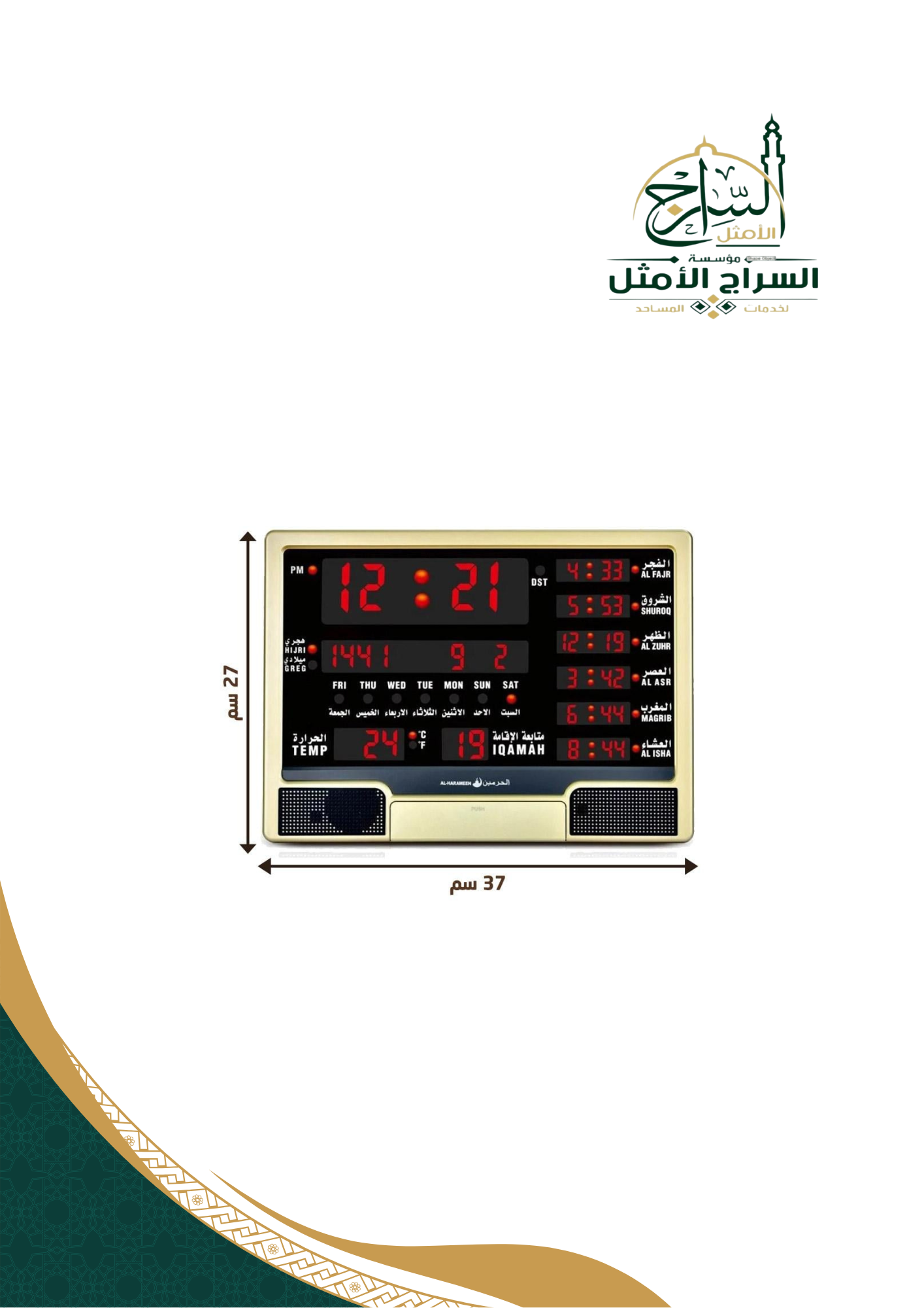 ساعة حائط HA-4003