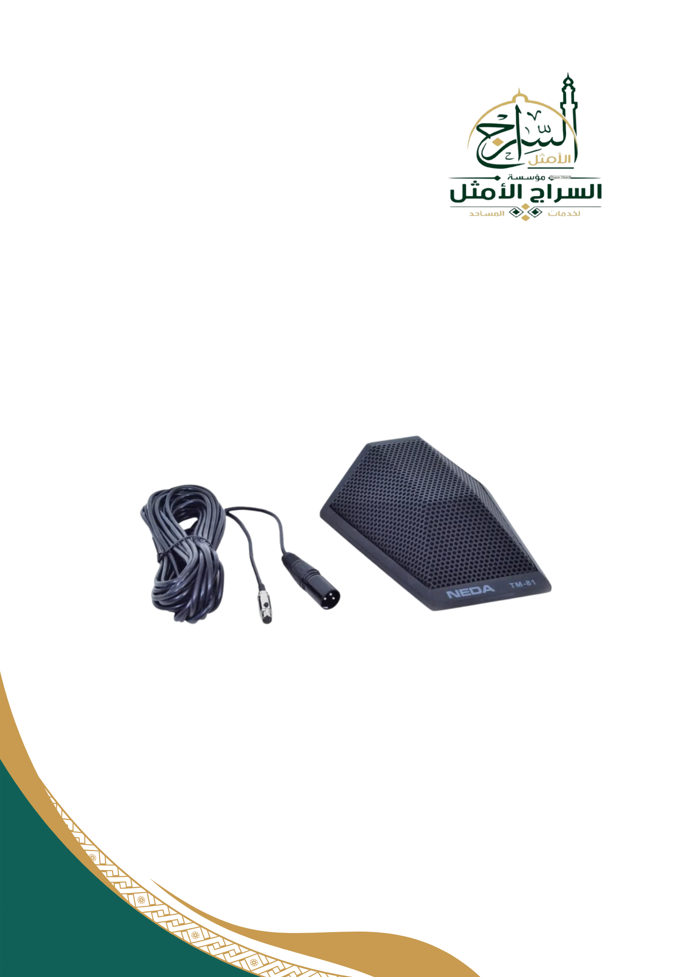 مايك سجود أرضي ماوس حساس/TM81/ماركة NEDAA